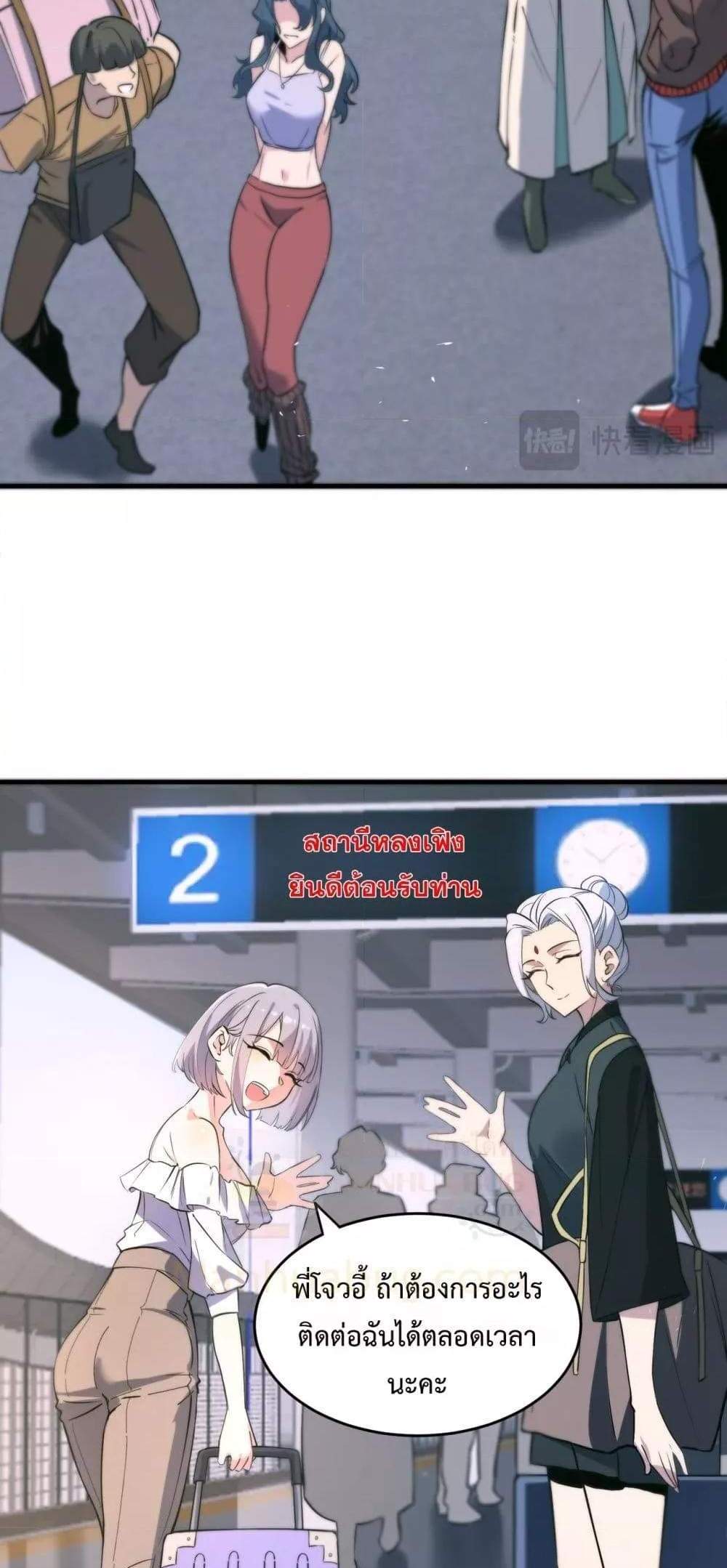 SSS level Saint Knight who transcends common sense อาชีพลับในตำนาน อัศวินศักดิ์สิทธิ์ ระดับ SSS แปลไทย