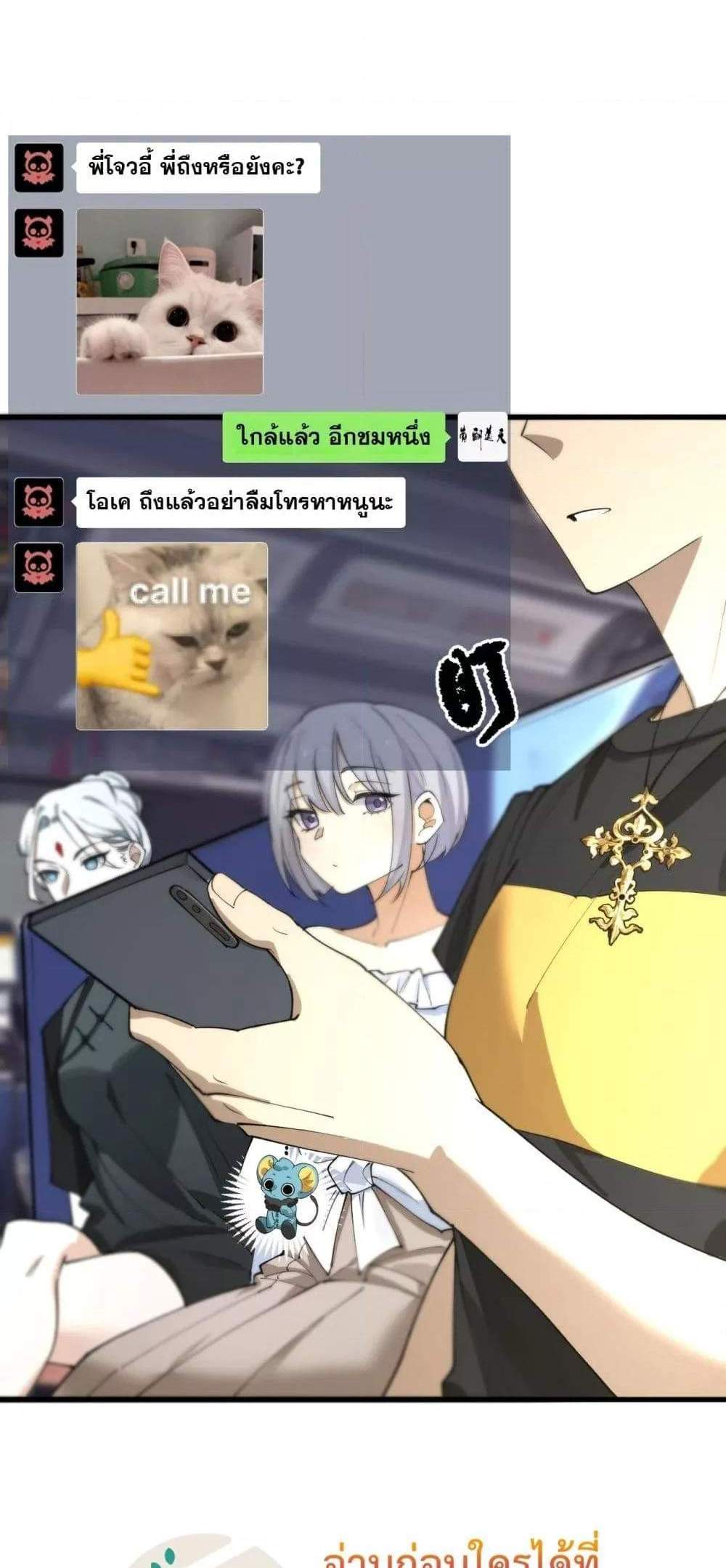 SSS level Saint Knight who transcends common sense อาชีพลับในตำนาน อัศวินศักดิ์สิทธิ์ ระดับ SSS แปลไทย