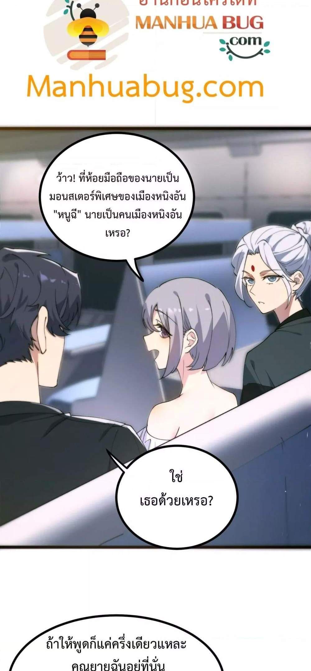 SSS level Saint Knight who transcends common sense อาชีพลับในตำนาน อัศวินศักดิ์สิทธิ์ ระดับ SSS แปลไทย