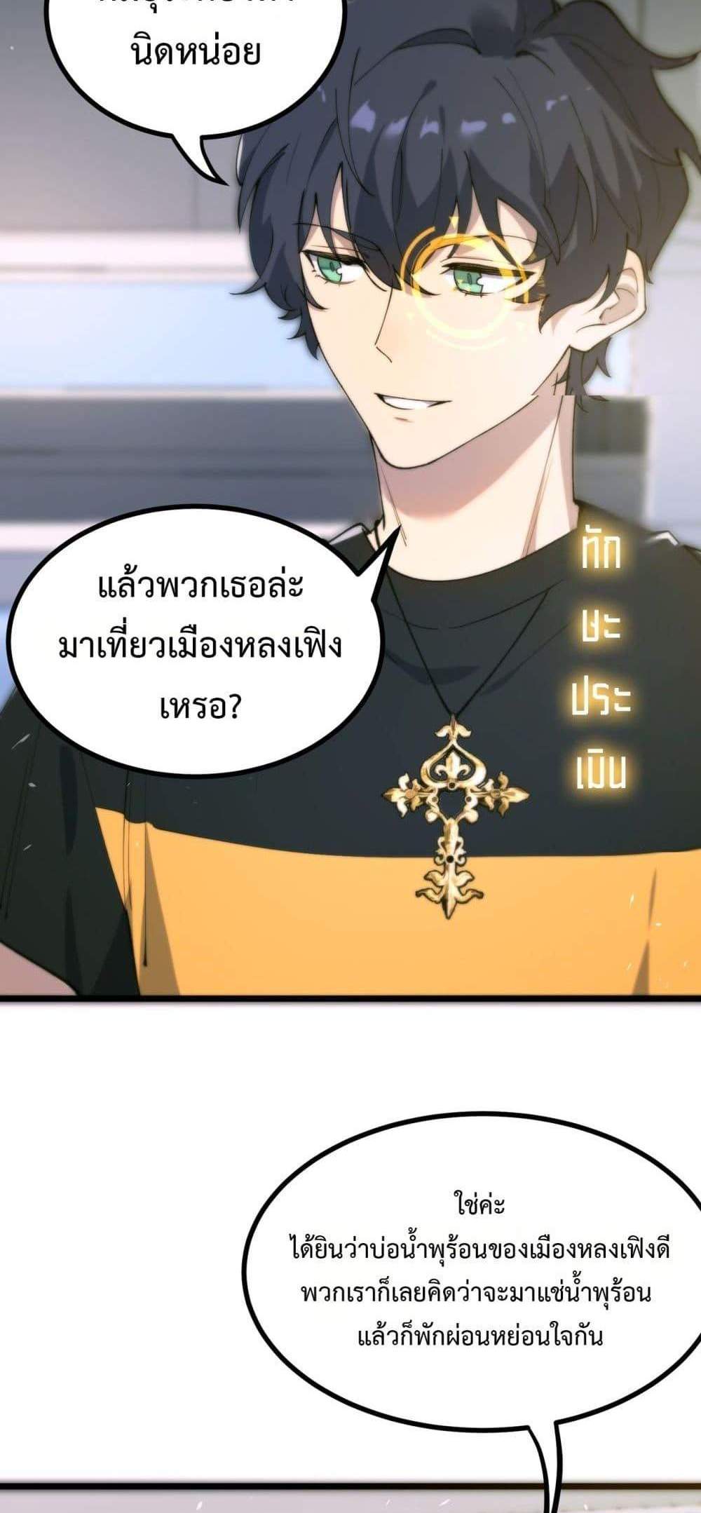 SSS level Saint Knight who transcends common sense อาชีพลับในตำนาน อัศวินศักดิ์สิทธิ์ ระดับ SSS แปลไทย