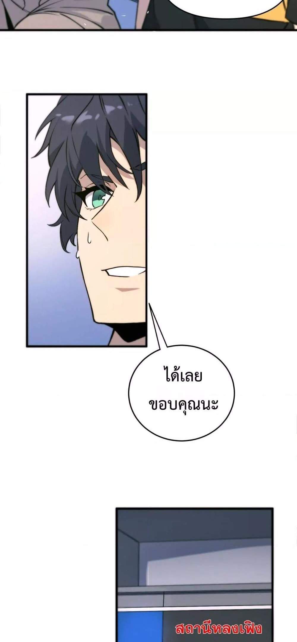SSS level Saint Knight who transcends common sense อาชีพลับในตำนาน อัศวินศักดิ์สิทธิ์ ระดับ SSS แปลไทย
