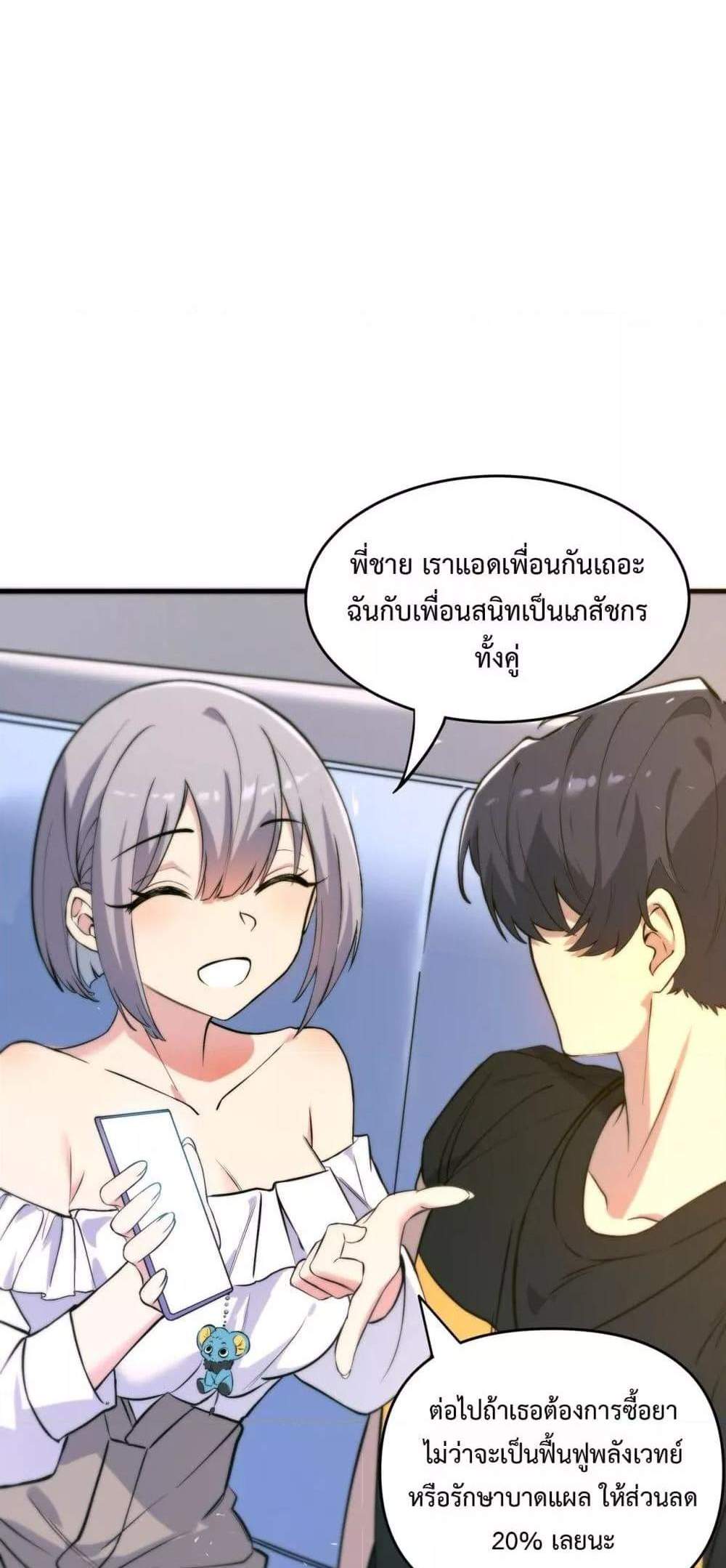 SSS level Saint Knight who transcends common sense อาชีพลับในตำนาน อัศวินศักดิ์สิทธิ์ ระดับ SSS แปลไทย