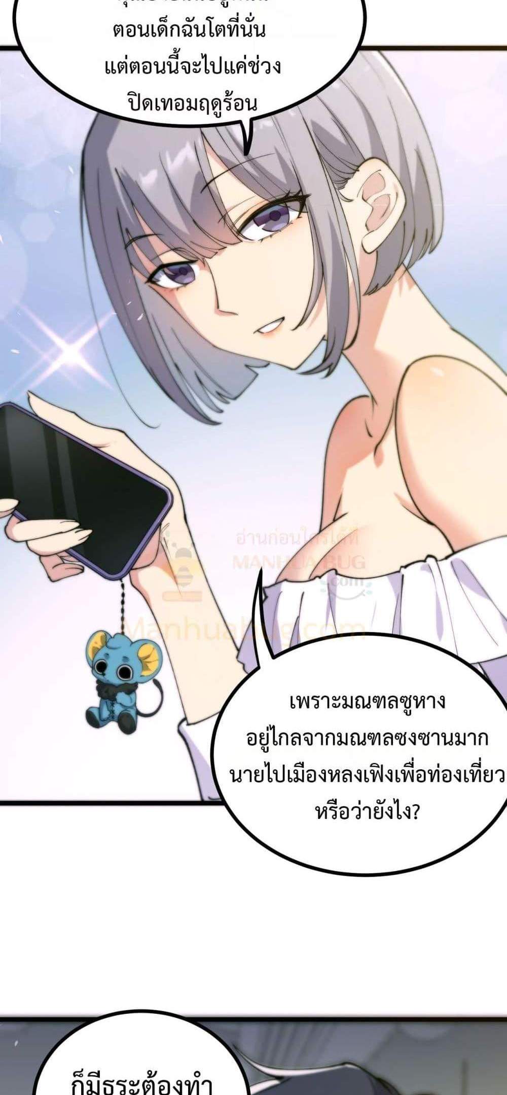 SSS level Saint Knight who transcends common sense อาชีพลับในตำนาน อัศวินศักดิ์สิทธิ์ ระดับ SSS แปลไทย