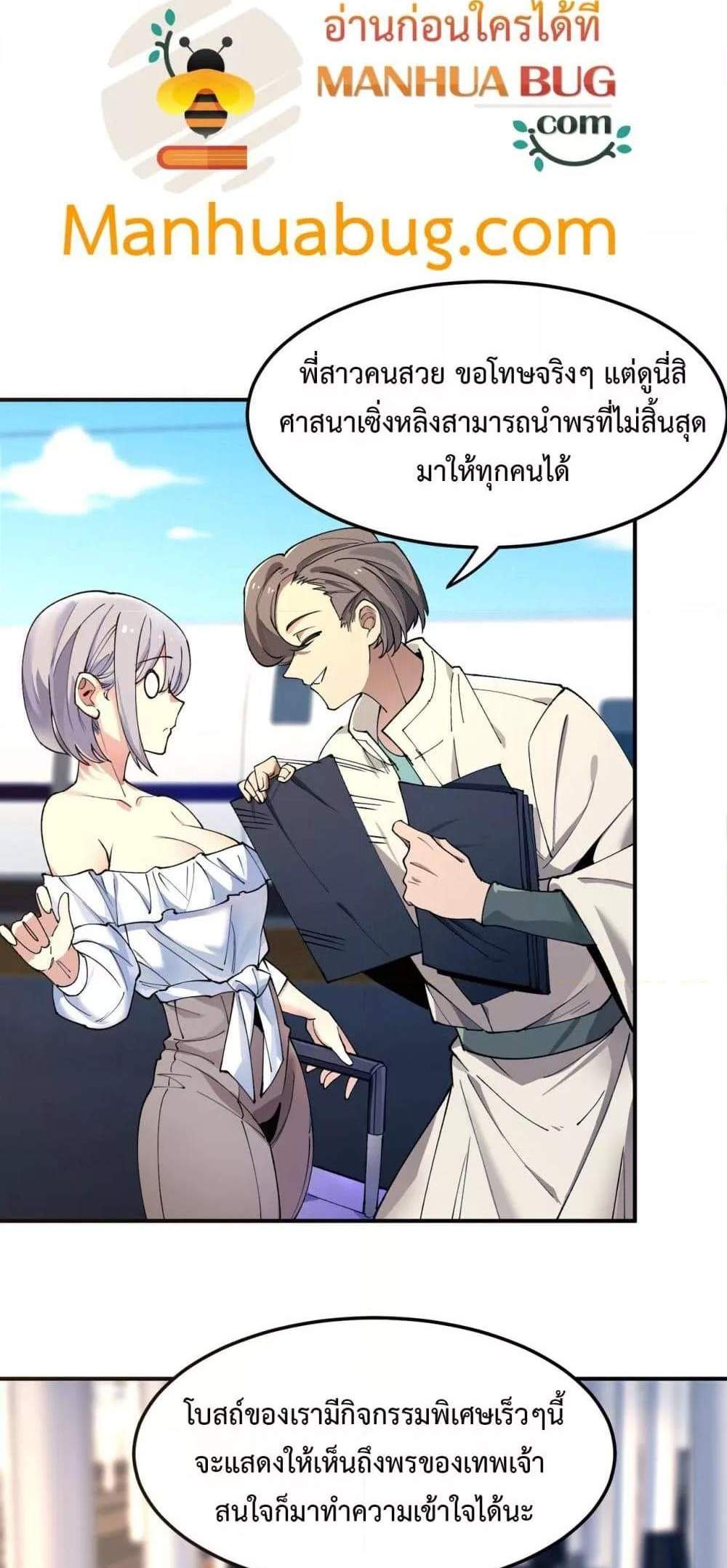 SSS level Saint Knight who transcends common sense อาชีพลับในตำนาน อัศวินศักดิ์สิทธิ์ ระดับ SSS แปลไทย