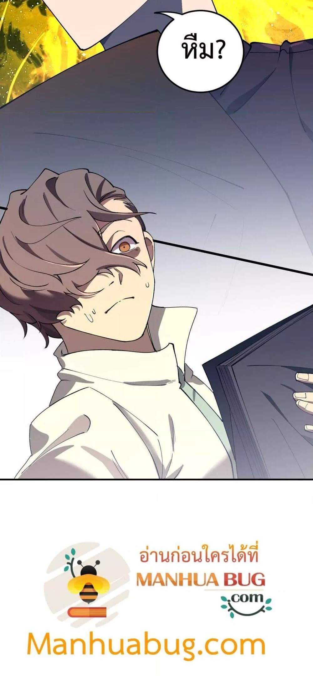SSS level Saint Knight who transcends common sense อาชีพลับในตำนาน อัศวินศักดิ์สิทธิ์ ระดับ SSS แปลไทย