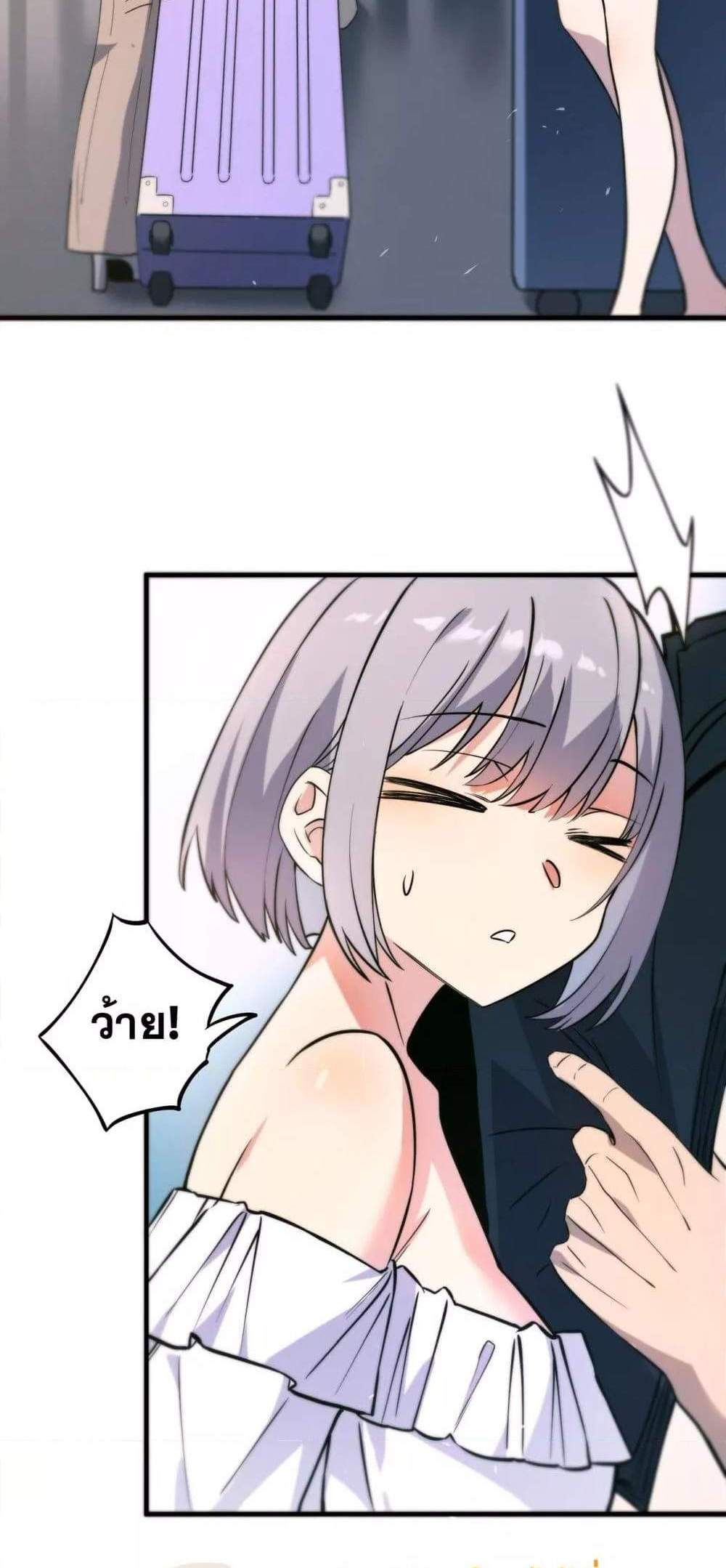SSS level Saint Knight who transcends common sense อาชีพลับในตำนาน อัศวินศักดิ์สิทธิ์ ระดับ SSS แปลไทย