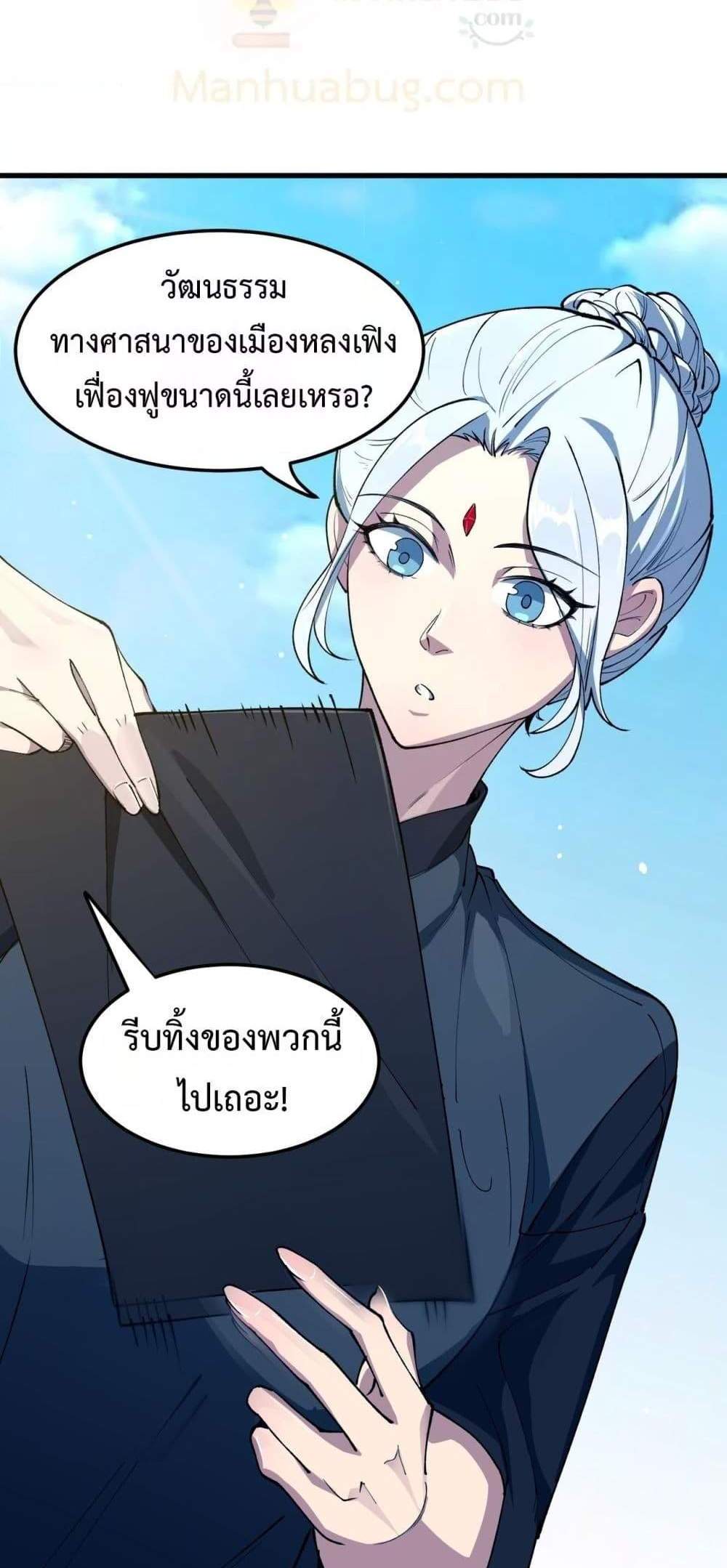 SSS level Saint Knight who transcends common sense อาชีพลับในตำนาน อัศวินศักดิ์สิทธิ์ ระดับ SSS แปลไทย