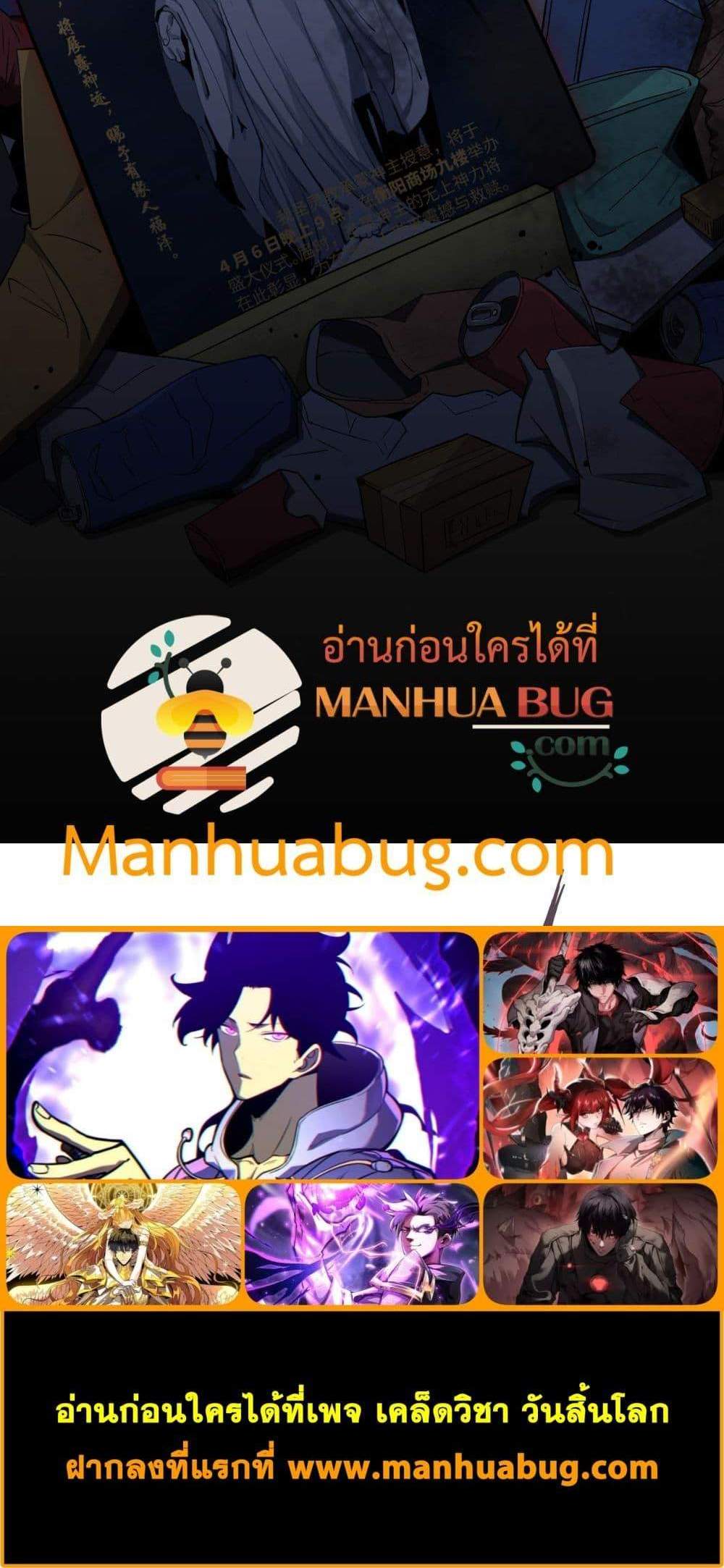 SSS level Saint Knight who transcends common sense อาชีพลับในตำนาน อัศวินศักดิ์สิทธิ์ ระดับ SSS แปลไทย