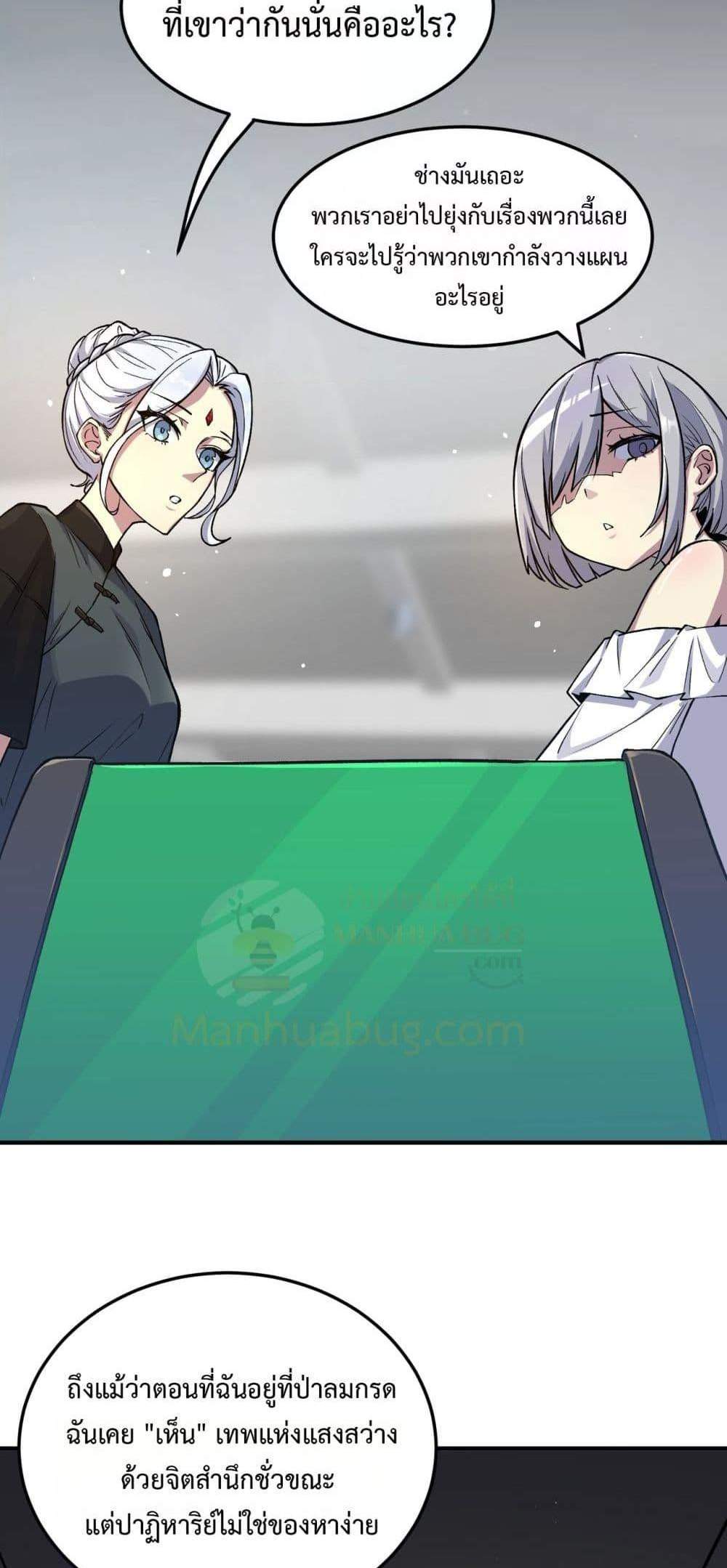 SSS level Saint Knight who transcends common sense อาชีพลับในตำนาน อัศวินศักดิ์สิทธิ์ ระดับ SSS แปลไทย