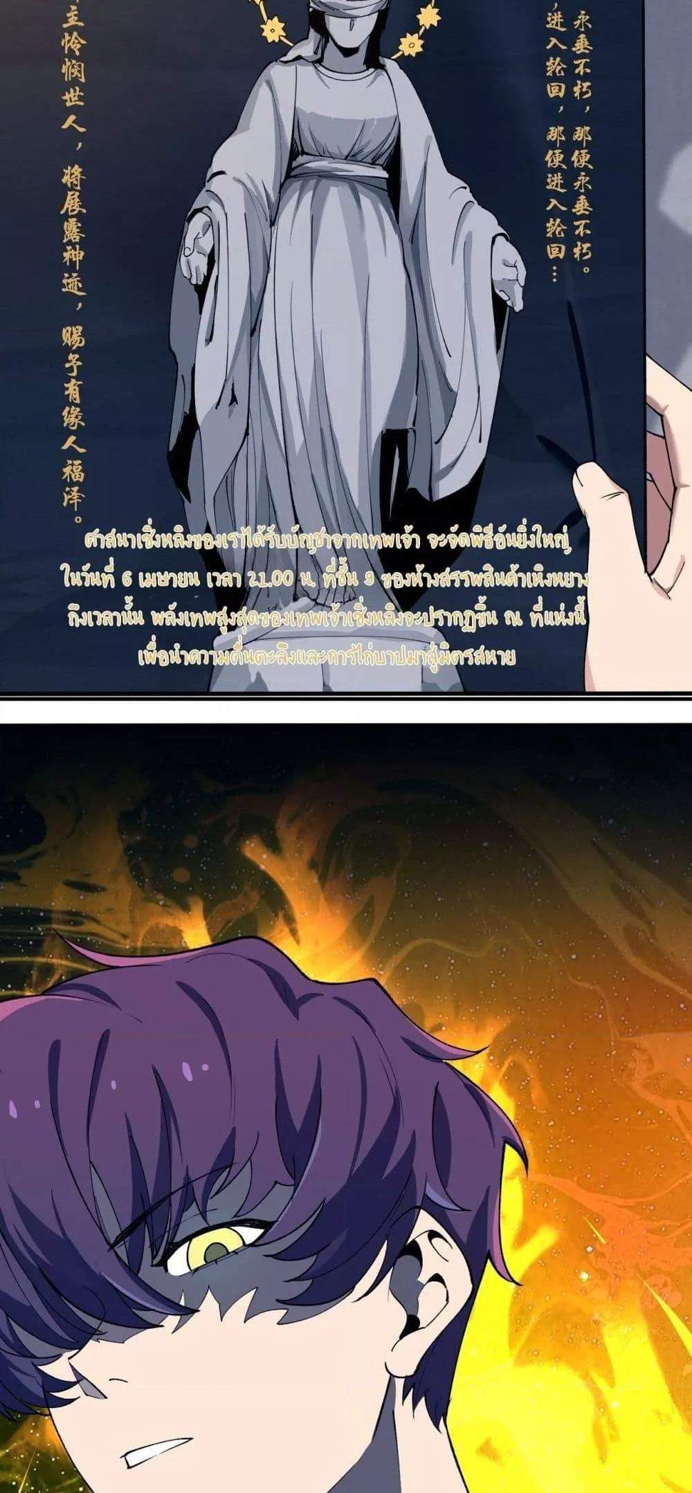 SSS level Saint Knight who transcends common sense อาชีพลับในตำนาน อัศวินศักดิ์สิทธิ์ ระดับ SSS แปลไทย