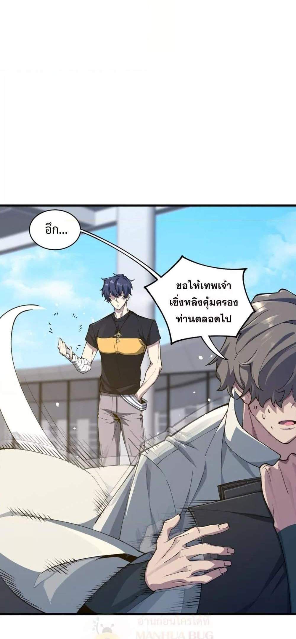 SSS level Saint Knight who transcends common sense อาชีพลับในตำนาน อัศวินศักดิ์สิทธิ์ ระดับ SSS แปลไทย