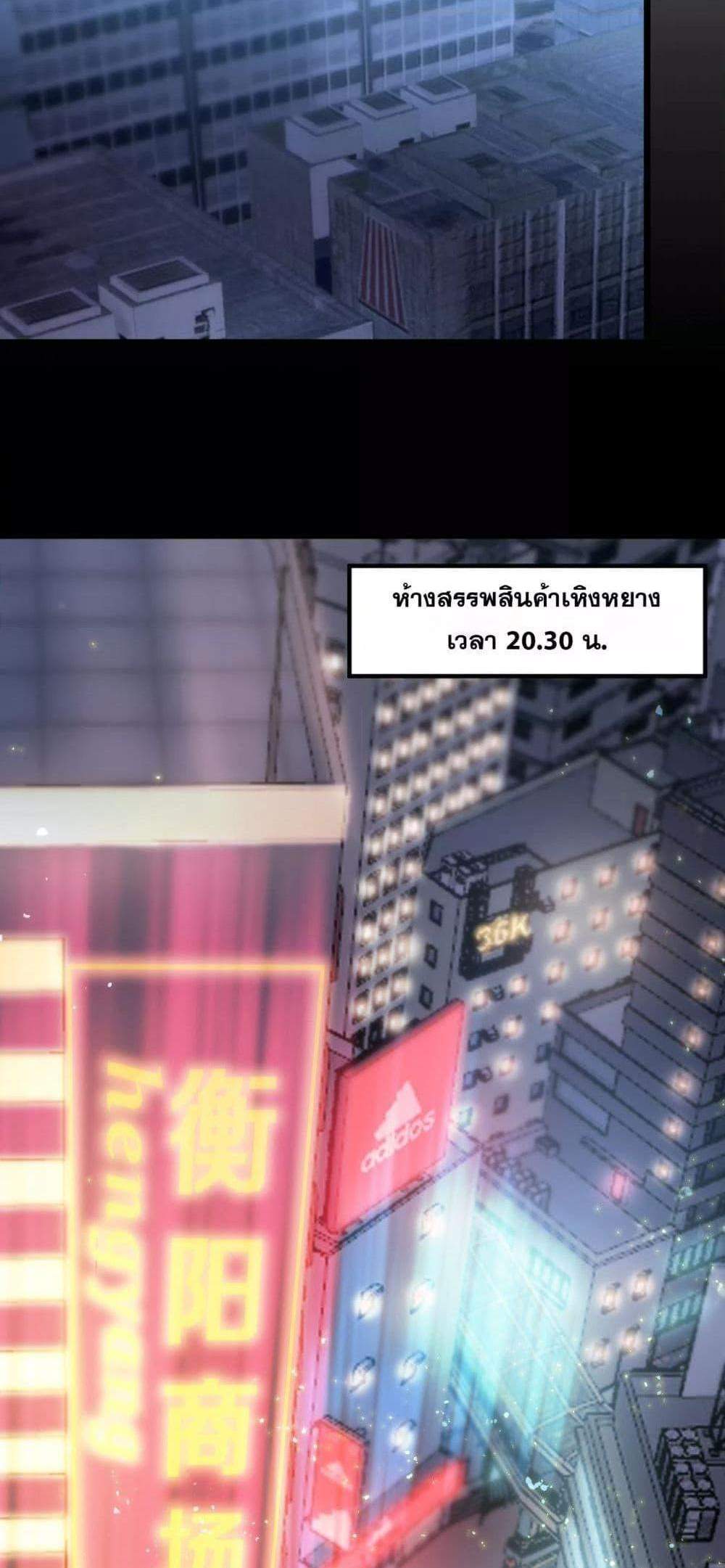 SSS level Saint Knight who transcends common sense อาชีพลับในตำนาน อัศวินศักดิ์สิทธิ์ ระดับ SSS แปลไทย