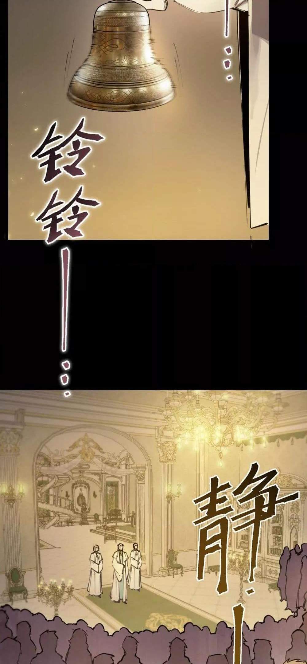 SSS level Saint Knight who transcends common sense อาชีพลับในตำนาน อัศวินศักดิ์สิทธิ์ ระดับ SSS แปลไทย