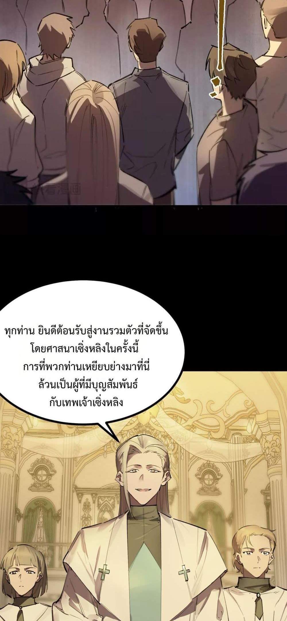 SSS level Saint Knight who transcends common sense อาชีพลับในตำนาน อัศวินศักดิ์สิทธิ์ ระดับ SSS แปลไทย