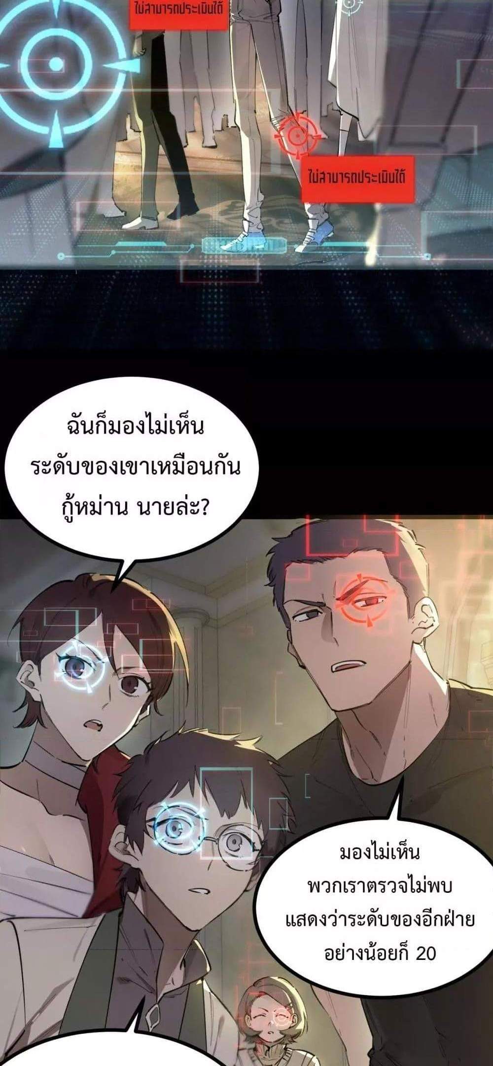 SSS level Saint Knight who transcends common sense อาชีพลับในตำนาน อัศวินศักดิ์สิทธิ์ ระดับ SSS แปลไทย