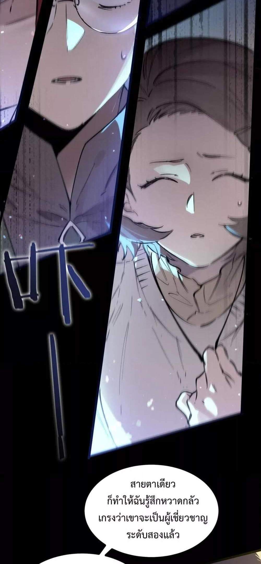 SSS level Saint Knight who transcends common sense อาชีพลับในตำนาน อัศวินศักดิ์สิทธิ์ ระดับ SSS แปลไทย