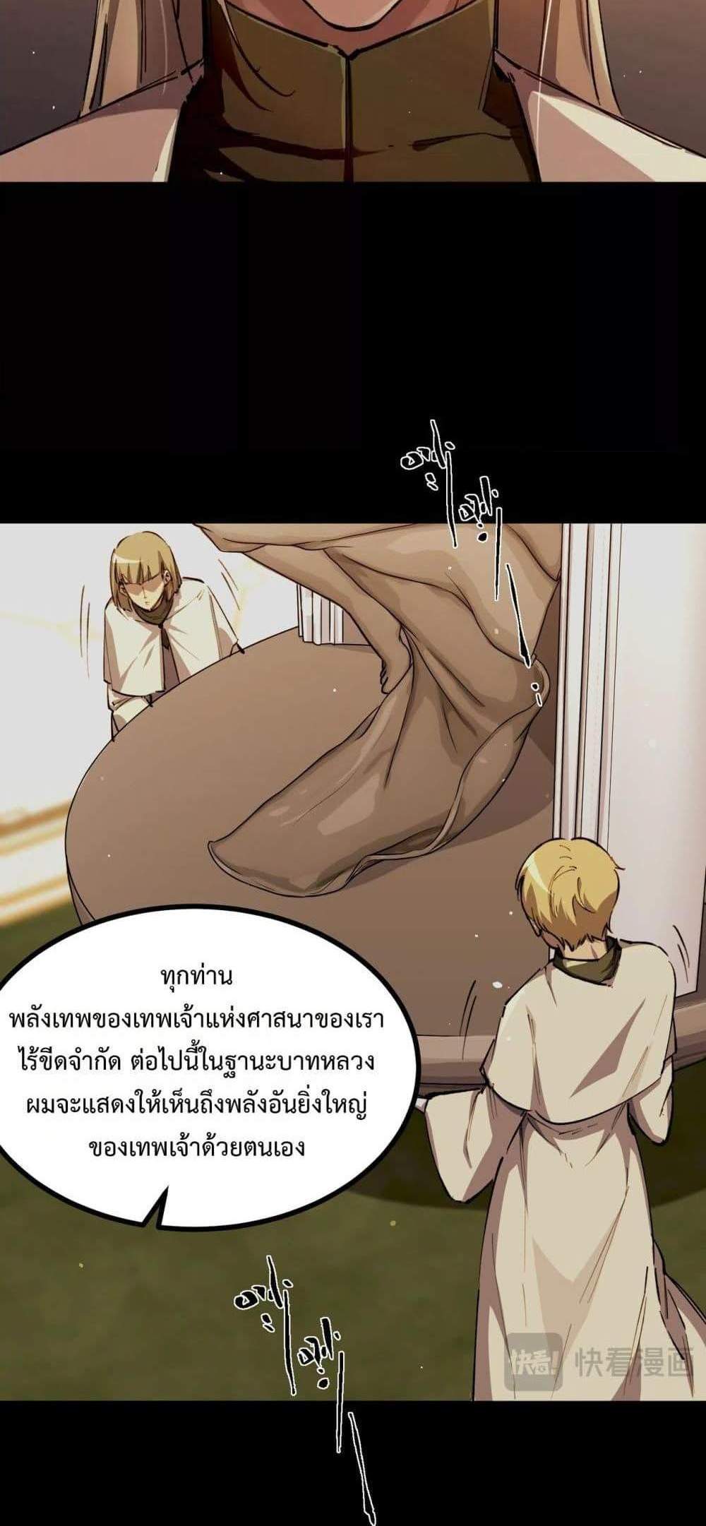 SSS level Saint Knight who transcends common sense อาชีพลับในตำนาน อัศวินศักดิ์สิทธิ์ ระดับ SSS แปลไทย