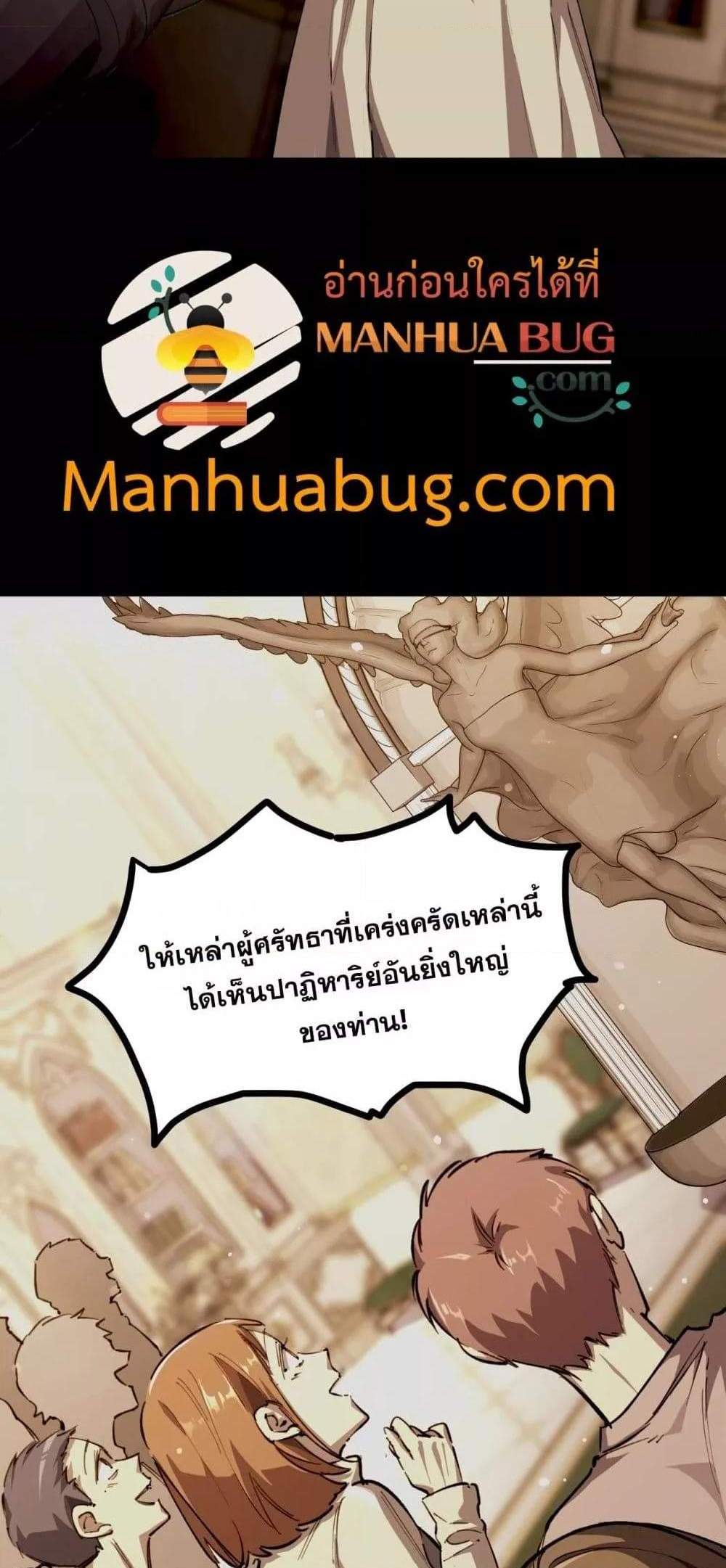 SSS level Saint Knight who transcends common sense อาชีพลับในตำนาน อัศวินศักดิ์สิทธิ์ ระดับ SSS แปลไทย