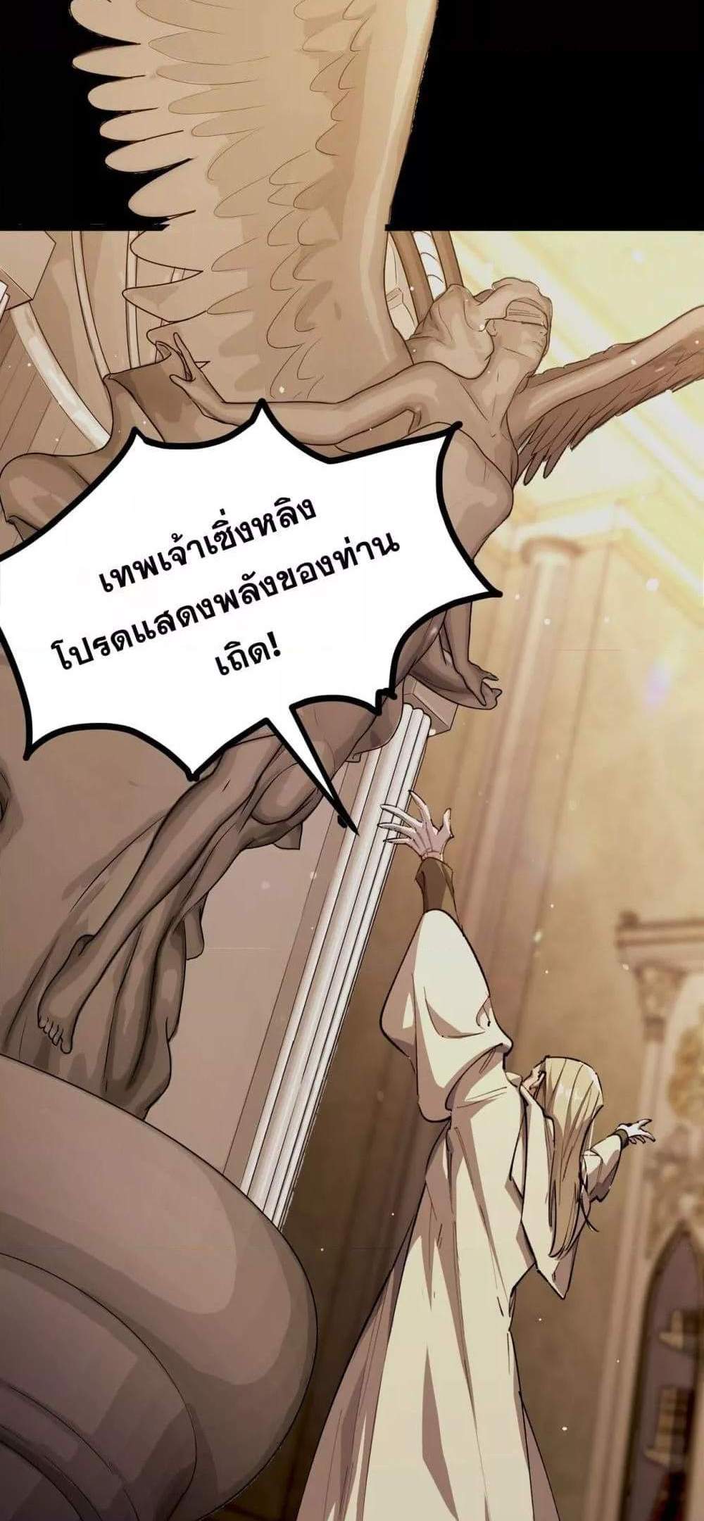 SSS level Saint Knight who transcends common sense อาชีพลับในตำนาน อัศวินศักดิ์สิทธิ์ ระดับ SSS แปลไทย
