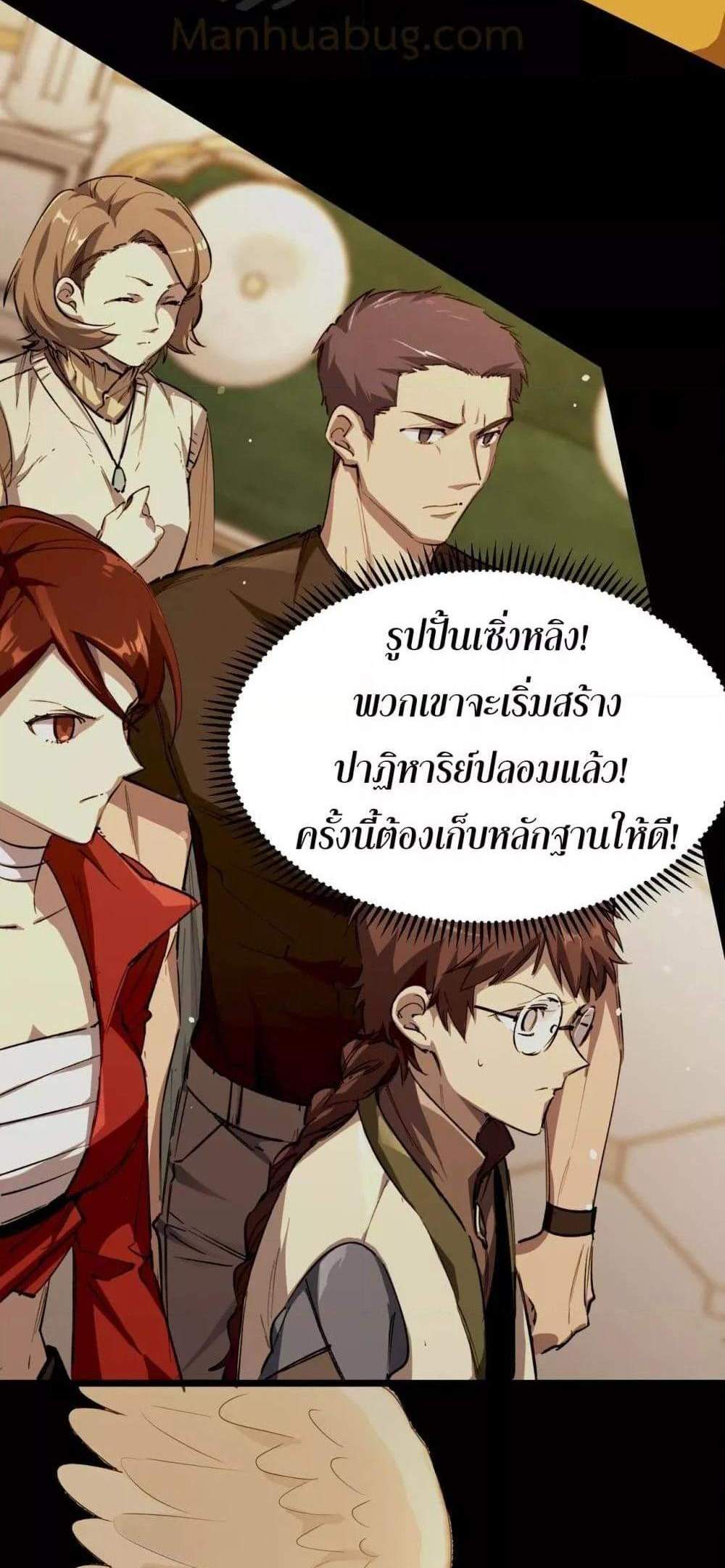 SSS level Saint Knight who transcends common sense อาชีพลับในตำนาน อัศวินศักดิ์สิทธิ์ ระดับ SSS แปลไทย