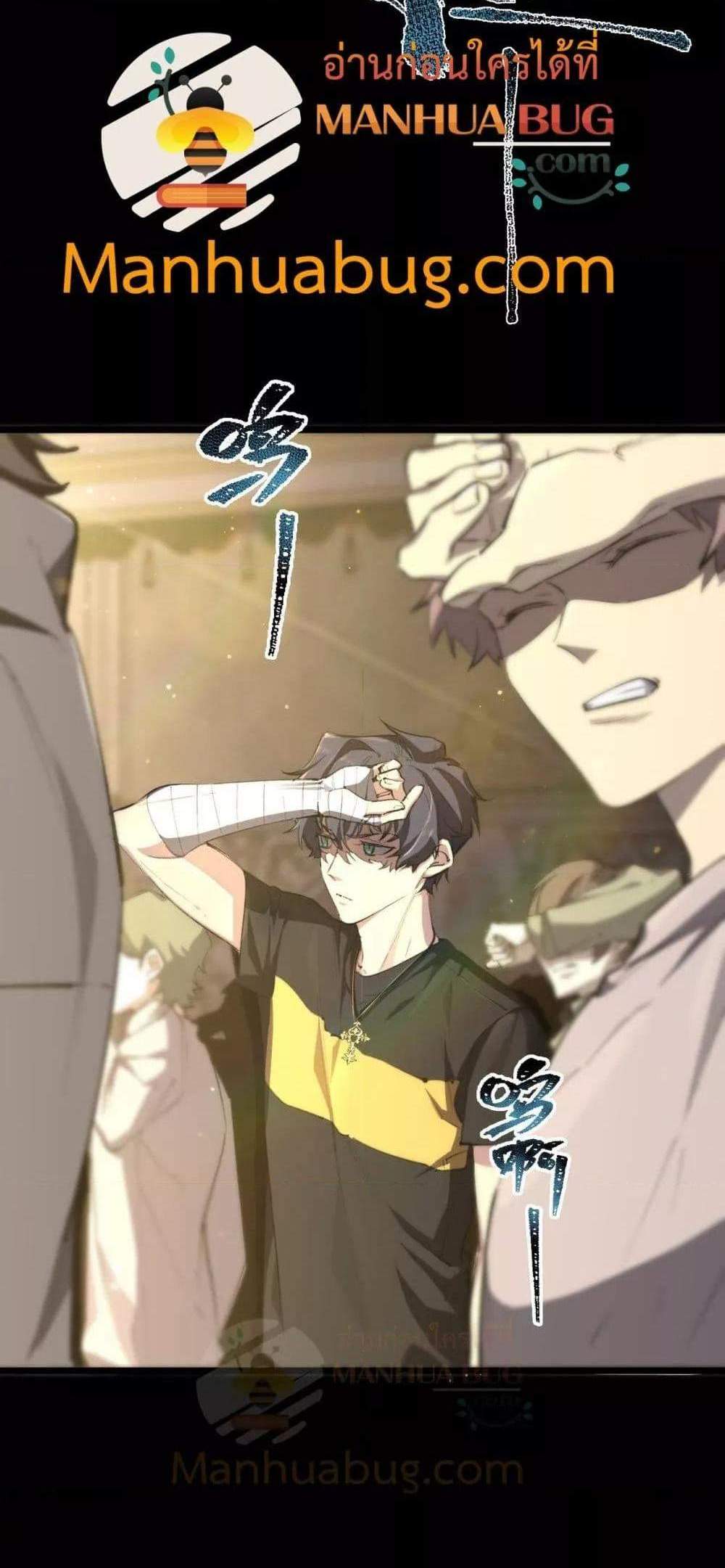 SSS level Saint Knight who transcends common sense อาชีพลับในตำนาน อัศวินศักดิ์สิทธิ์ ระดับ SSS แปลไทย