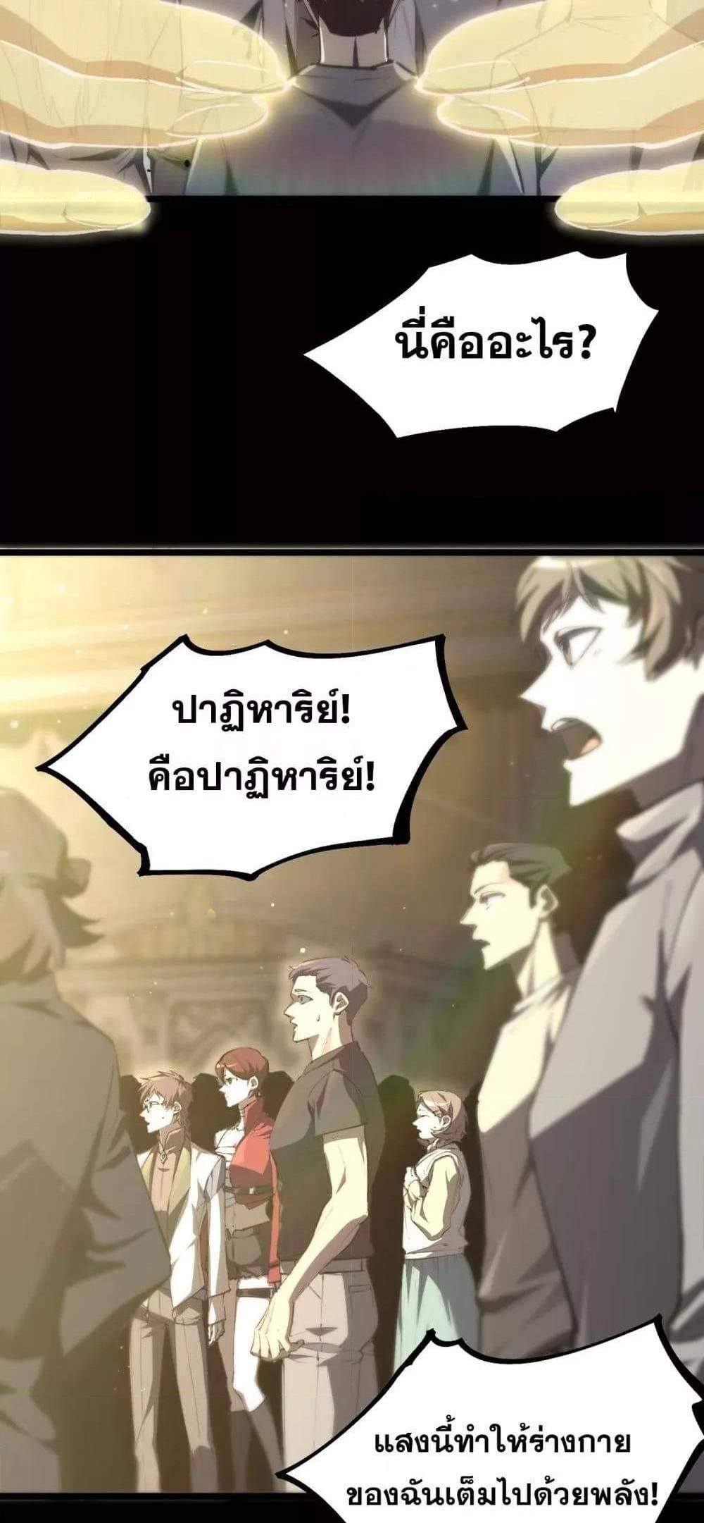 SSS level Saint Knight who transcends common sense อาชีพลับในตำนาน อัศวินศักดิ์สิทธิ์ ระดับ SSS แปลไทย