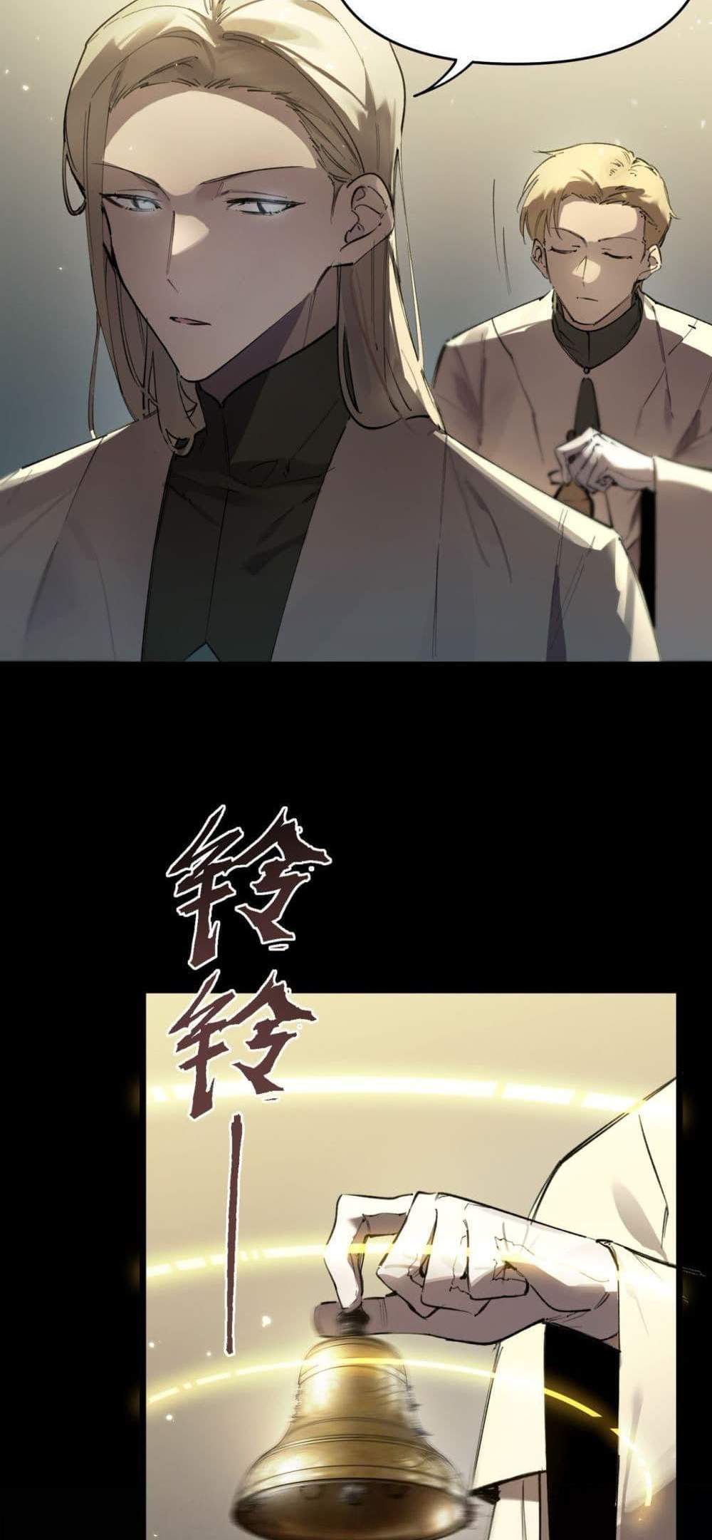 SSS level Saint Knight who transcends common sense อาชีพลับในตำนาน อัศวินศักดิ์สิทธิ์ ระดับ SSS แปลไทย