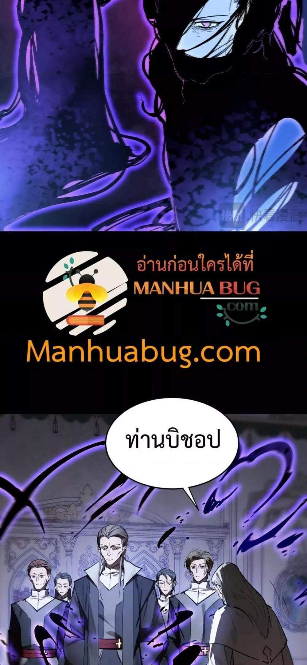 SSS level Saint Knight who transcends common sense อาชีพลับในตำนาน อัศวินศักดิ์สิทธิ์ ระดับ SSS แปลไทย