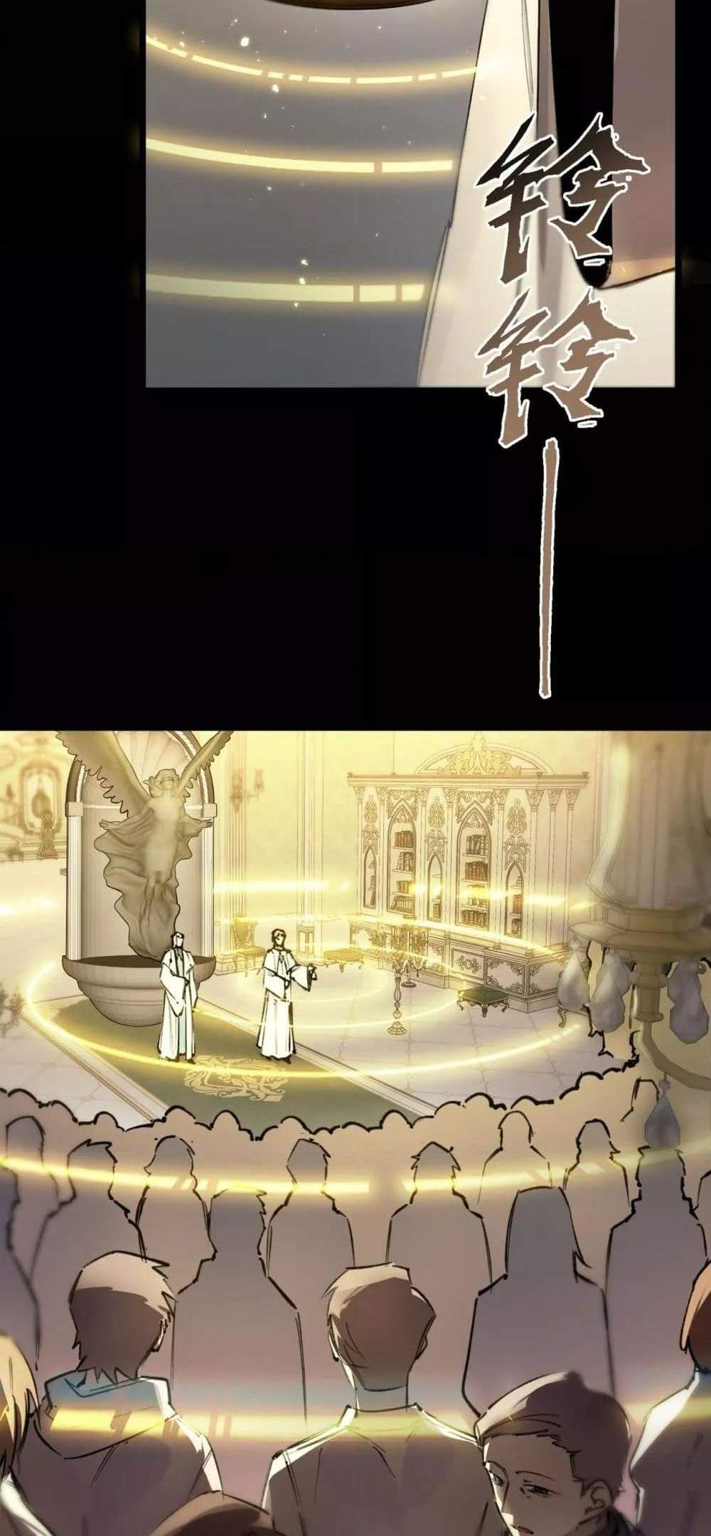 SSS level Saint Knight who transcends common sense อาชีพลับในตำนาน อัศวินศักดิ์สิทธิ์ ระดับ SSS แปลไทย