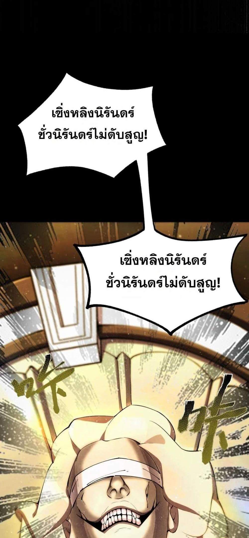 SSS level Saint Knight who transcends common sense อาชีพลับในตำนาน อัศวินศักดิ์สิทธิ์ ระดับ SSS แปลไทย