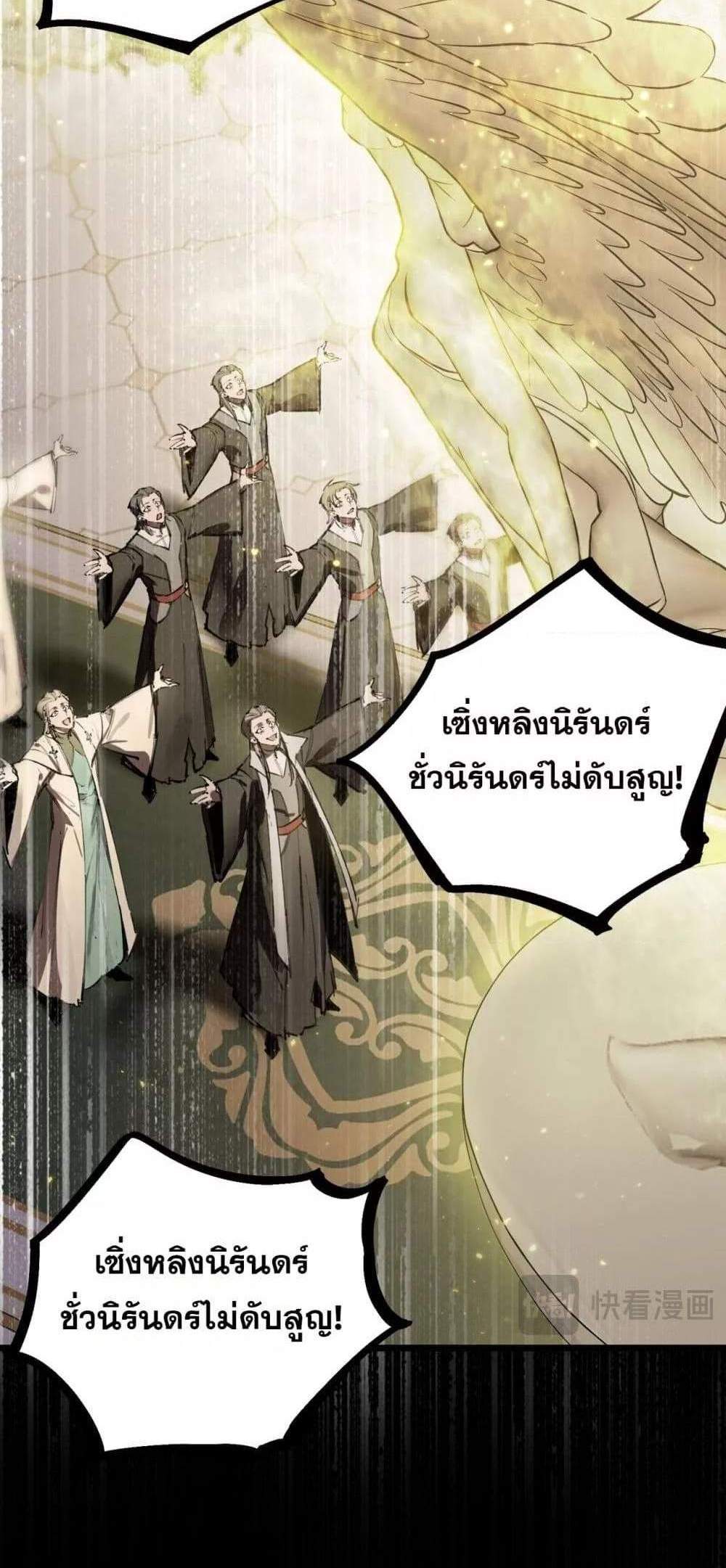 SSS level Saint Knight who transcends common sense อาชีพลับในตำนาน อัศวินศักดิ์สิทธิ์ ระดับ SSS แปลไทย