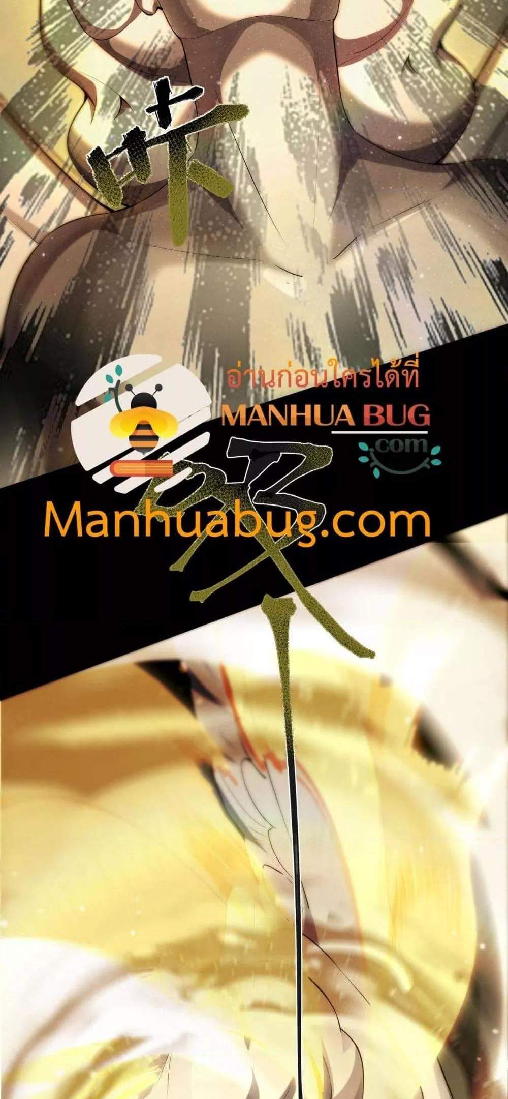 SSS level Saint Knight who transcends common sense อาชีพลับในตำนาน อัศวินศักดิ์สิทธิ์ ระดับ SSS แปลไทย