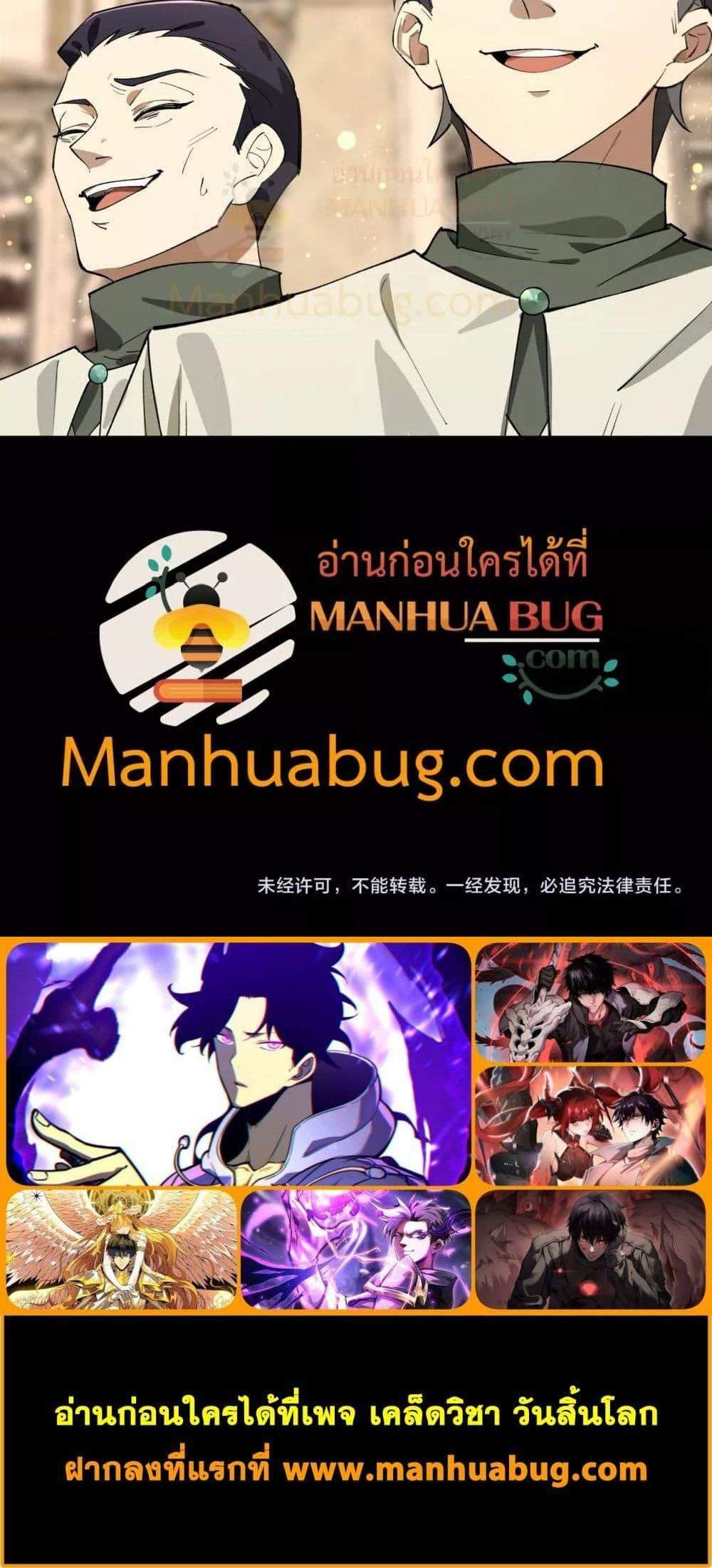SSS level Saint Knight who transcends common sense อาชีพลับในตำนาน อัศวินศักดิ์สิทธิ์ ระดับ SSS แปลไทย
