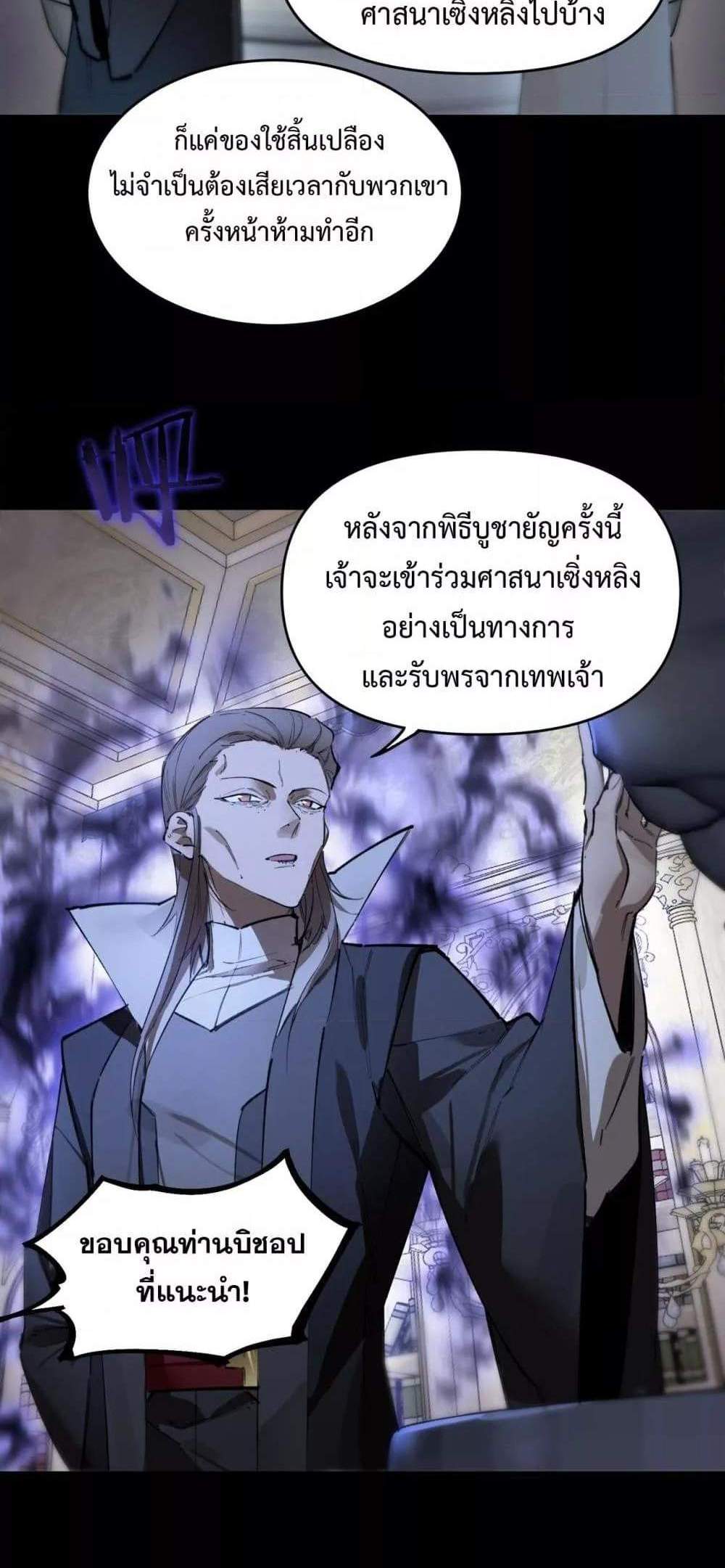 SSS level Saint Knight who transcends common sense อาชีพลับในตำนาน อัศวินศักดิ์สิทธิ์ ระดับ SSS แปลไทย