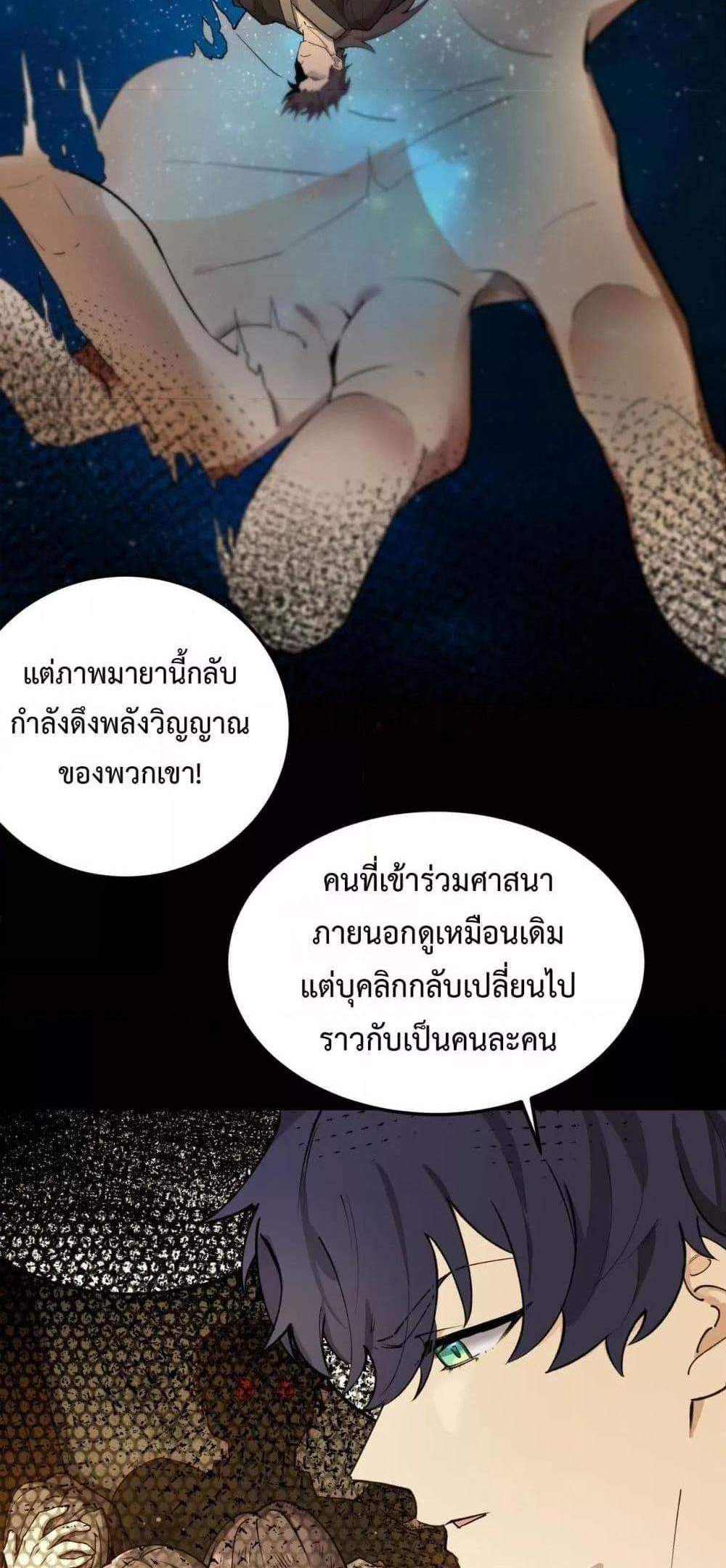 SSS level Saint Knight who transcends common sense อาชีพลับในตำนาน อัศวินศักดิ์สิทธิ์ ระดับ SSS แปลไทย