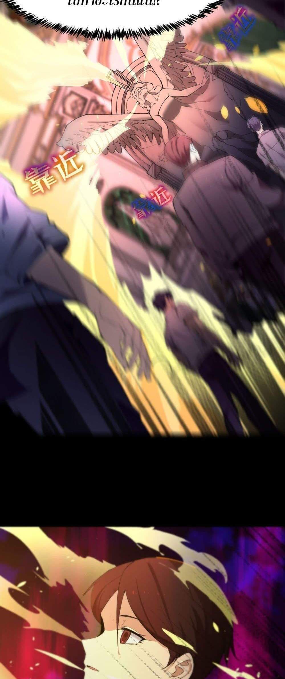SSS level Saint Knight who transcends common sense อาชีพลับในตำนาน อัศวินศักดิ์สิทธิ์ ระดับ SSS แปลไทย