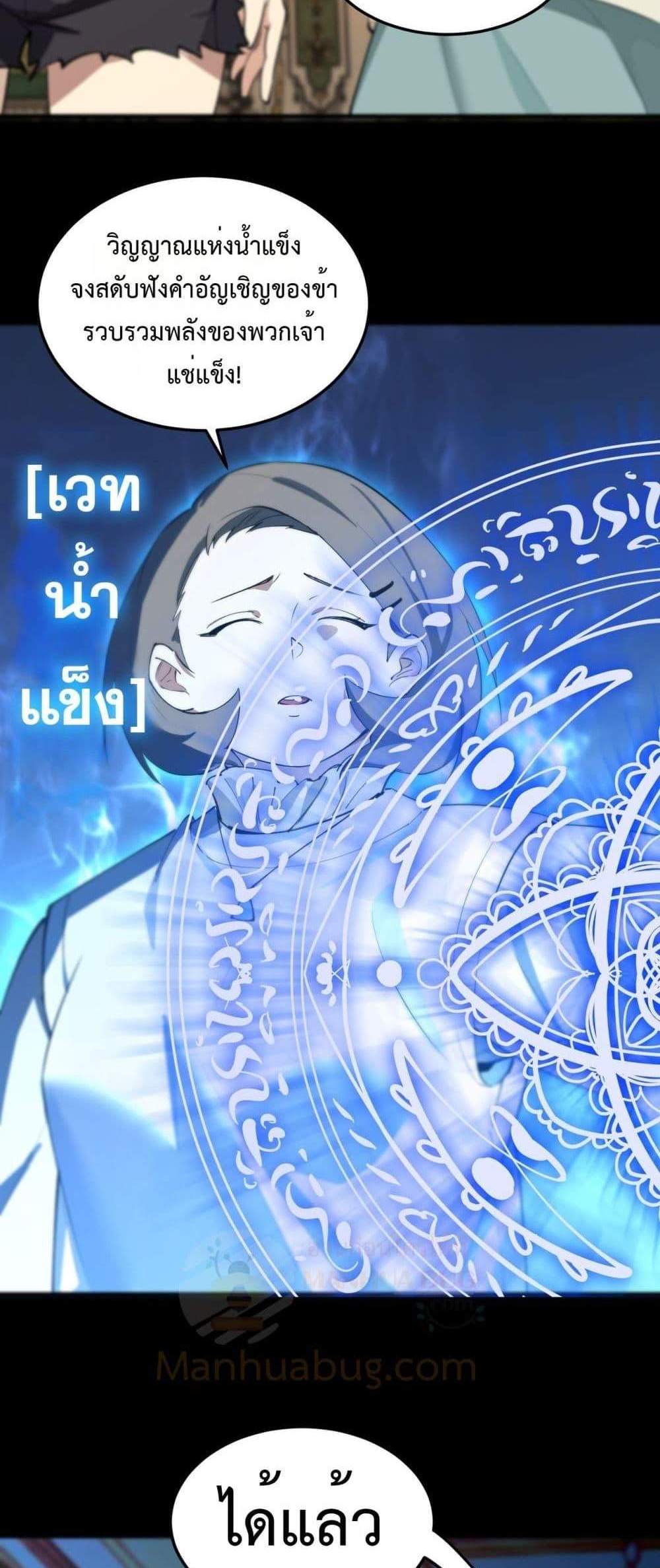 SSS level Saint Knight who transcends common sense อาชีพลับในตำนาน อัศวินศักดิ์สิทธิ์ ระดับ SSS แปลไทย