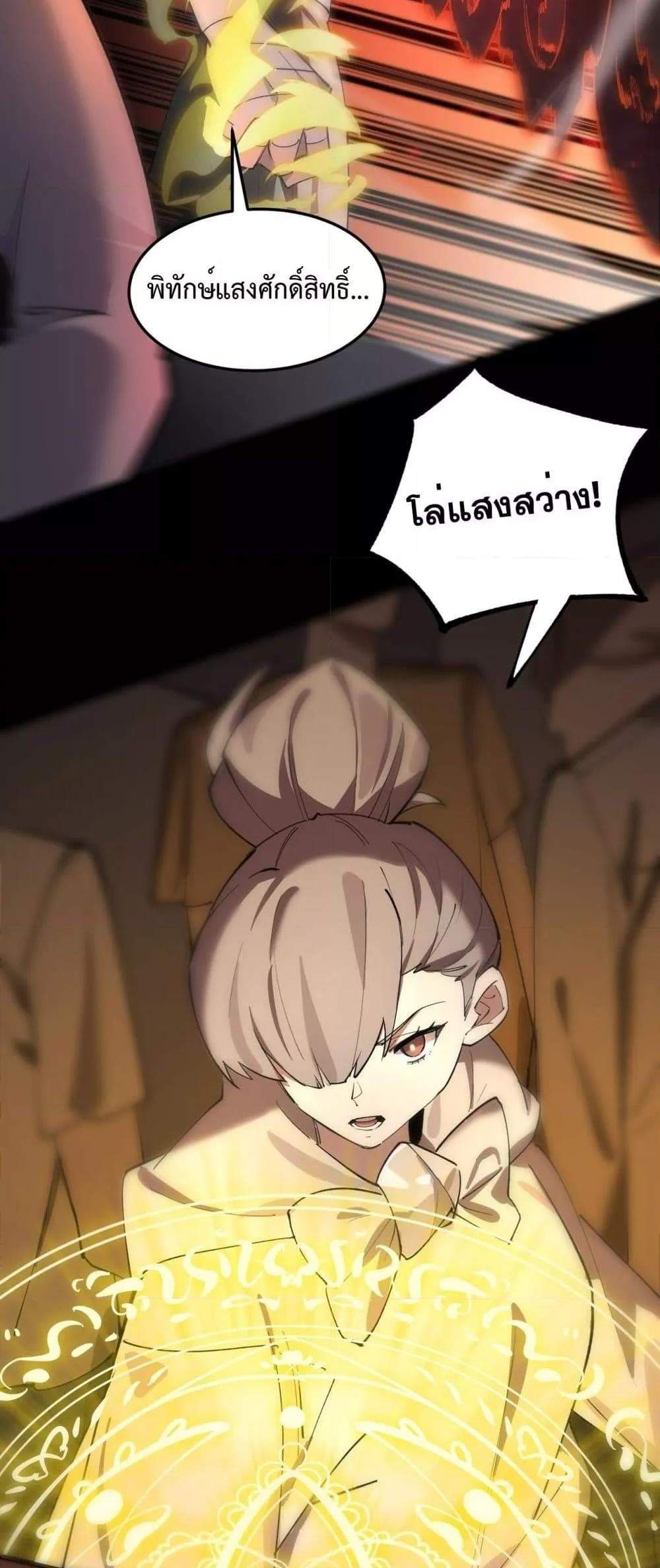 SSS level Saint Knight who transcends common sense อาชีพลับในตำนาน อัศวินศักดิ์สิทธิ์ ระดับ SSS แปลไทย