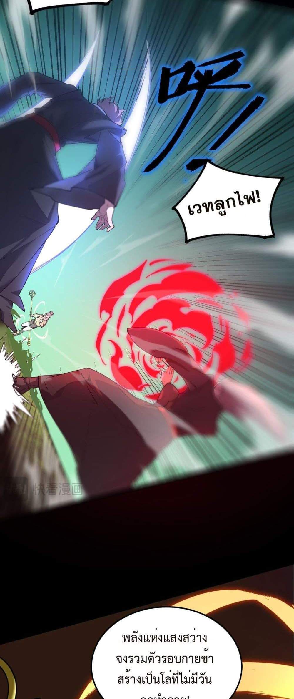 SSS level Saint Knight who transcends common sense อาชีพลับในตำนาน อัศวินศักดิ์สิทธิ์ ระดับ SSS แปลไทย
