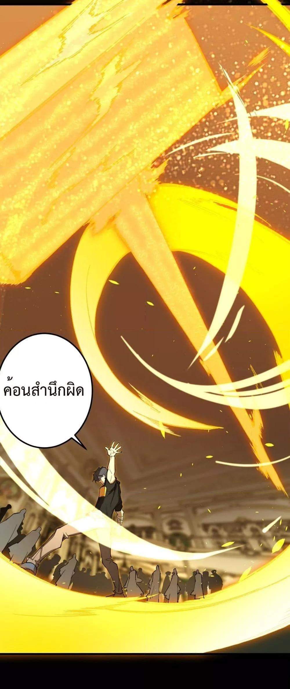 SSS level Saint Knight who transcends common sense อาชีพลับในตำนาน อัศวินศักดิ์สิทธิ์ ระดับ SSS แปลไทย