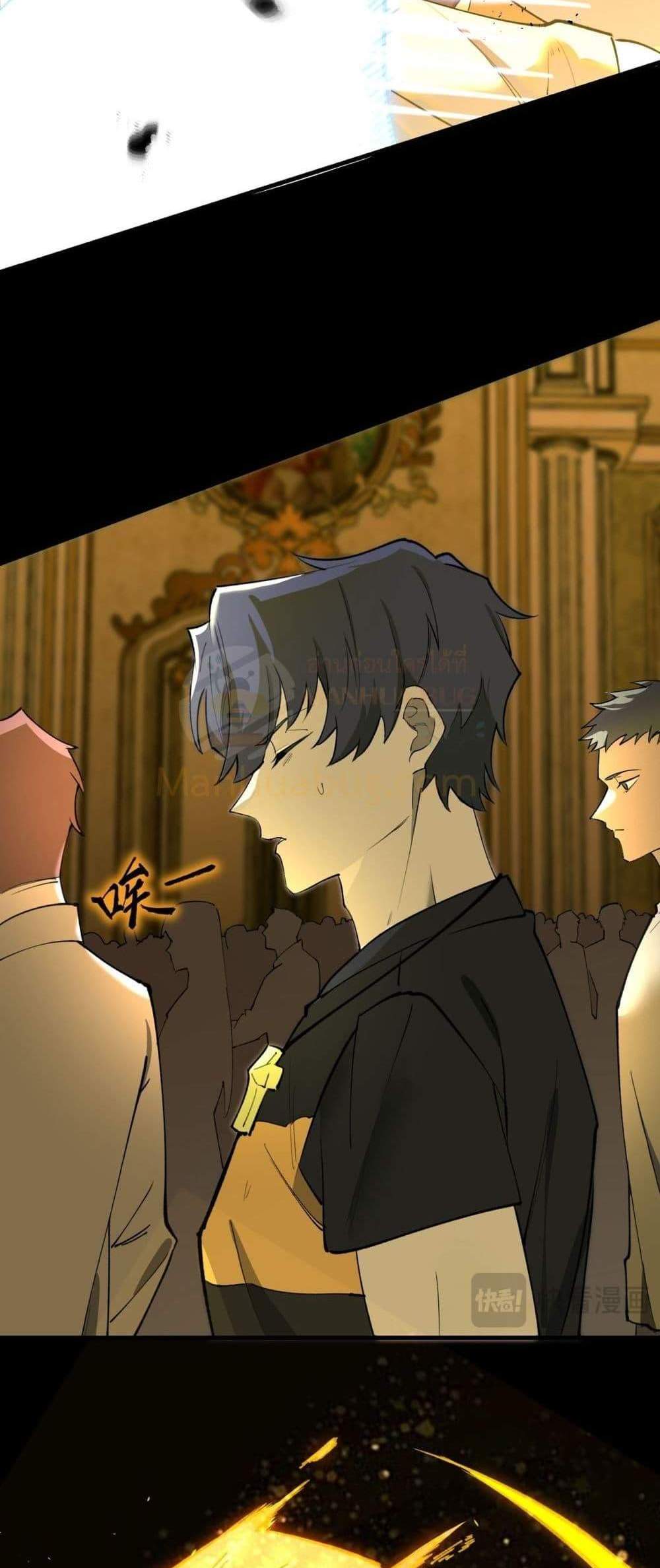 SSS level Saint Knight who transcends common sense อาชีพลับในตำนาน อัศวินศักดิ์สิทธิ์ ระดับ SSS แปลไทย