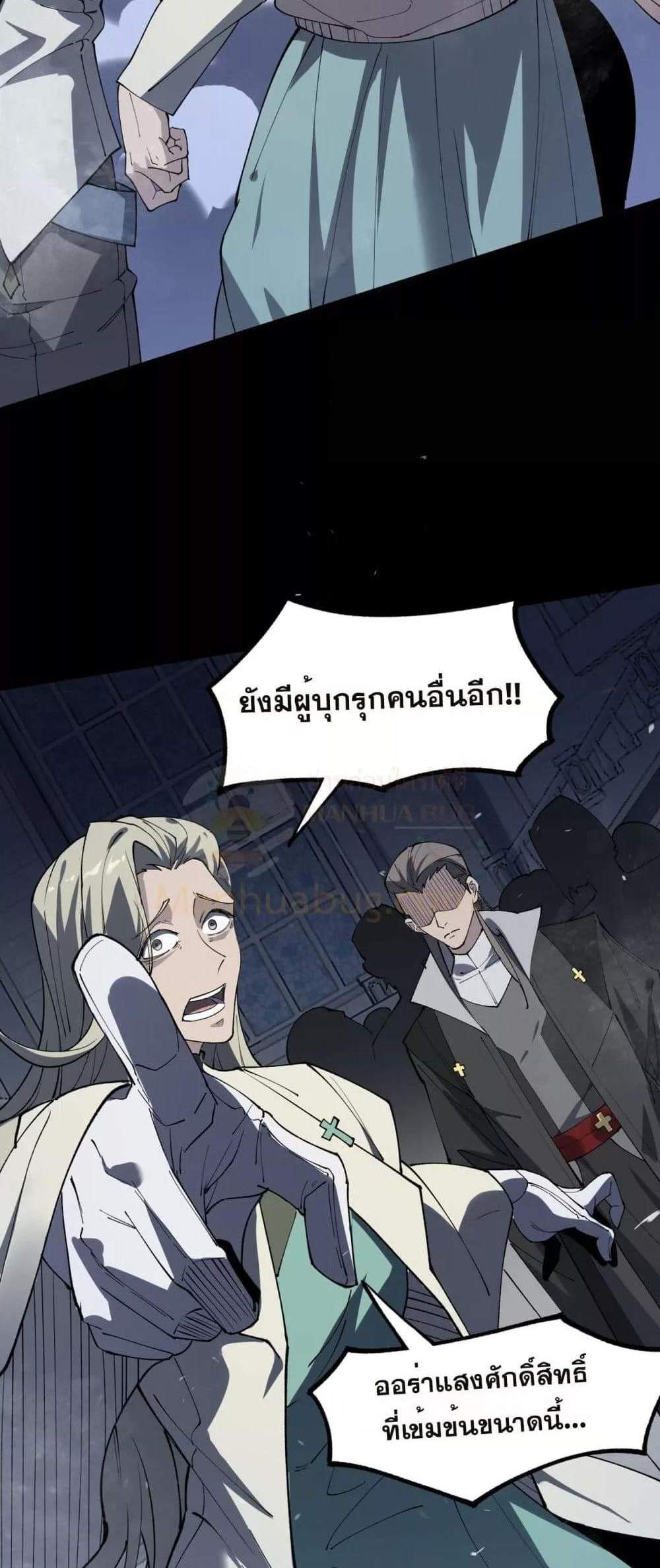 SSS level Saint Knight who transcends common sense อาชีพลับในตำนาน อัศวินศักดิ์สิทธิ์ ระดับ SSS แปลไทย