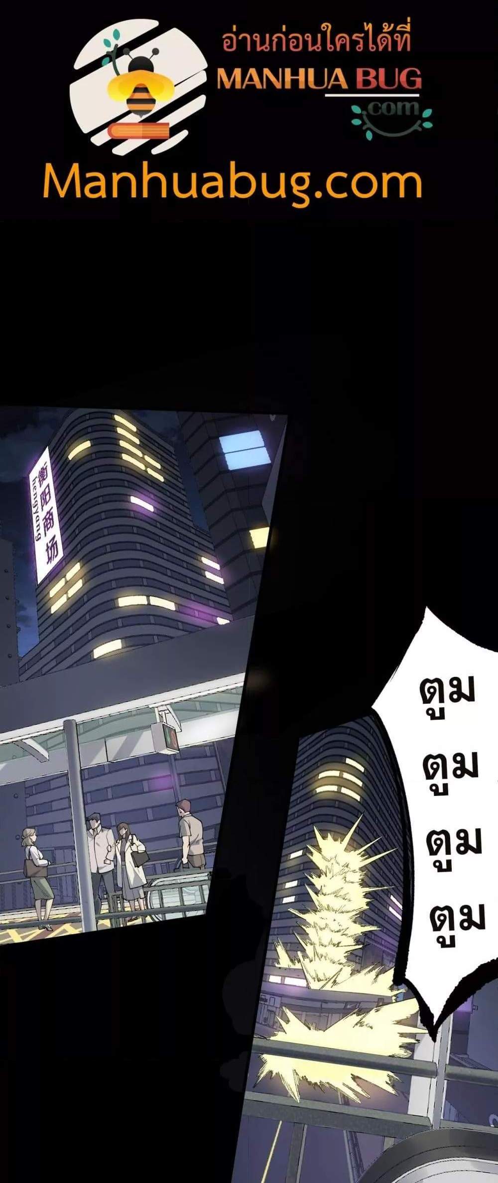 SSS level Saint Knight who transcends common sense อาชีพลับในตำนาน อัศวินศักดิ์สิทธิ์ ระดับ SSS แปลไทย