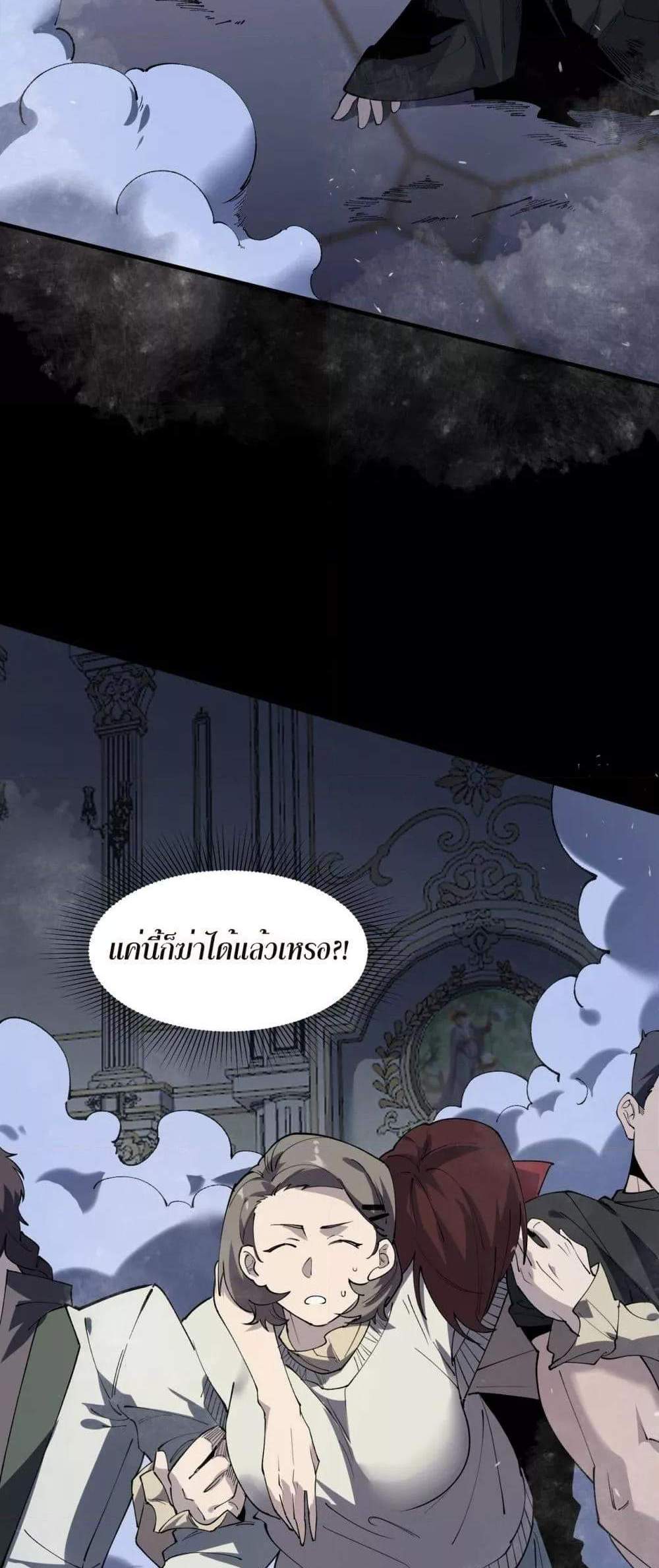 SSS level Saint Knight who transcends common sense อาชีพลับในตำนาน อัศวินศักดิ์สิทธิ์ ระดับ SSS แปลไทย