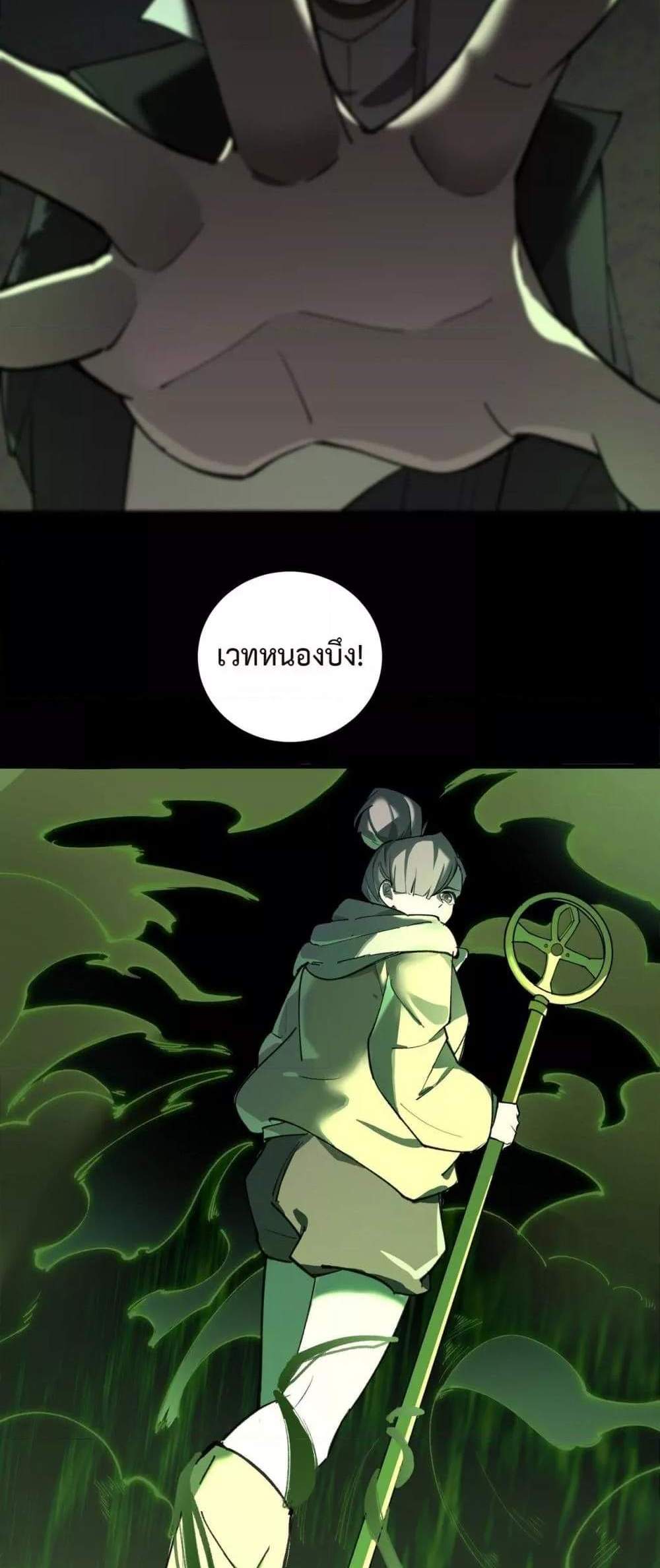 SSS level Saint Knight who transcends common sense อาชีพลับในตำนาน อัศวินศักดิ์สิทธิ์ ระดับ SSS แปลไทย