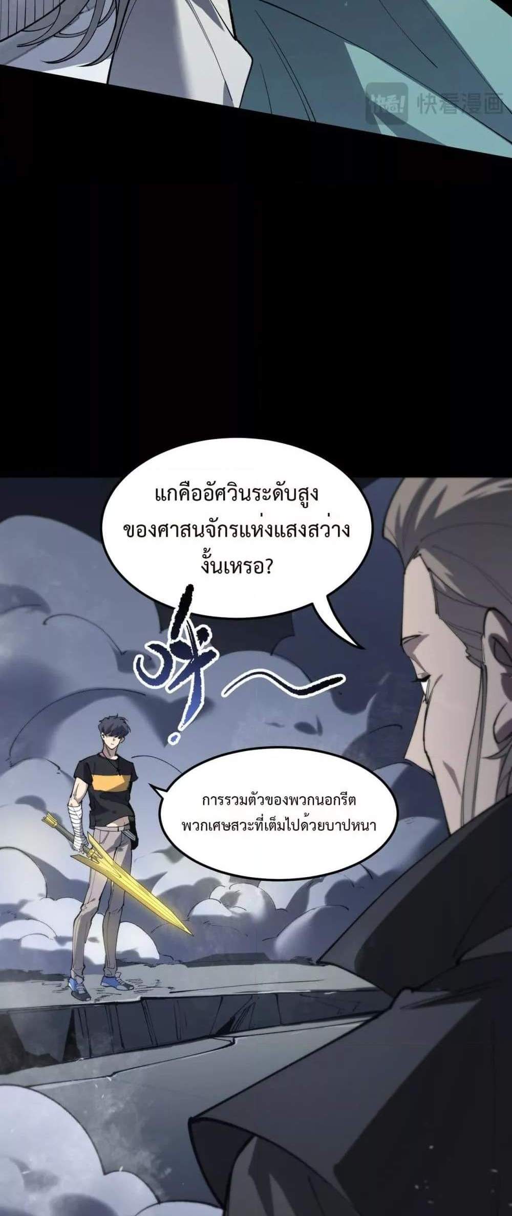 SSS level Saint Knight who transcends common sense อาชีพลับในตำนาน อัศวินศักดิ์สิทธิ์ ระดับ SSS แปลไทย