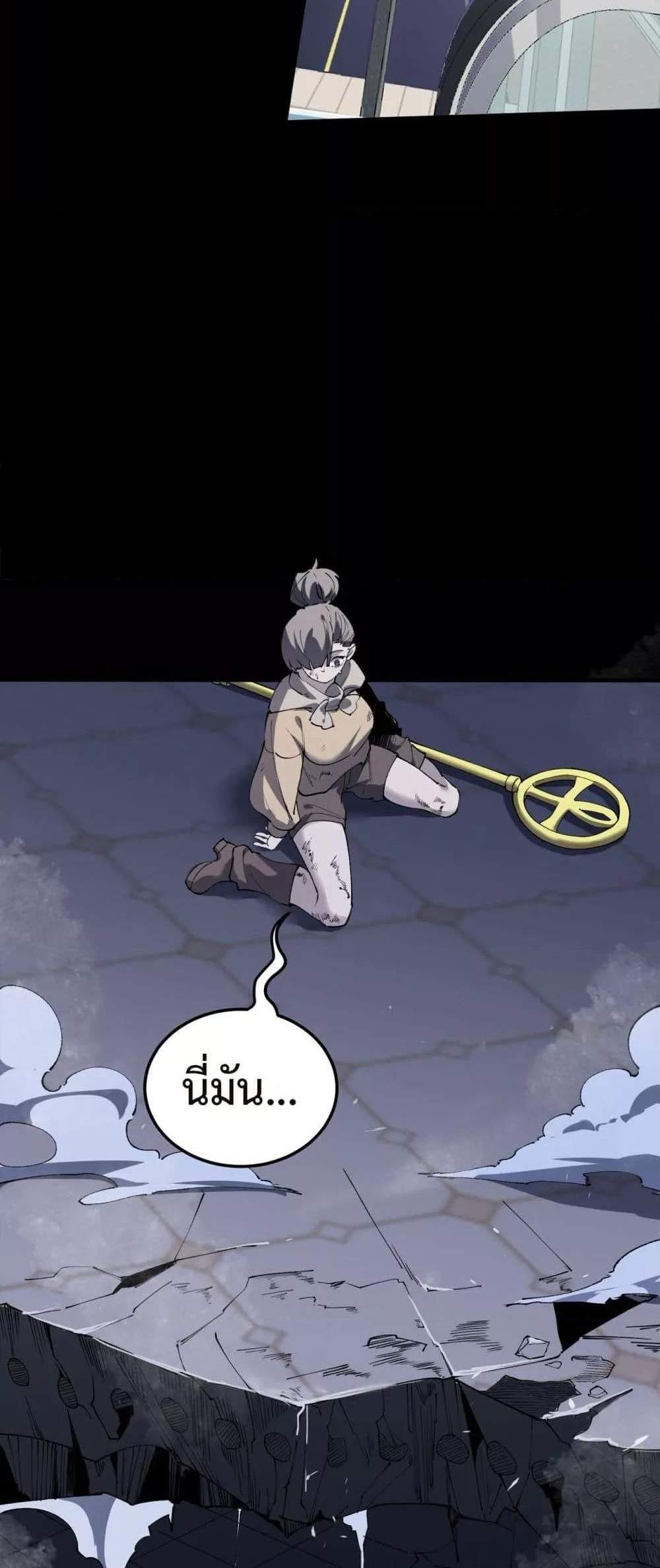 SSS level Saint Knight who transcends common sense อาชีพลับในตำนาน อัศวินศักดิ์สิทธิ์ ระดับ SSS แปลไทย