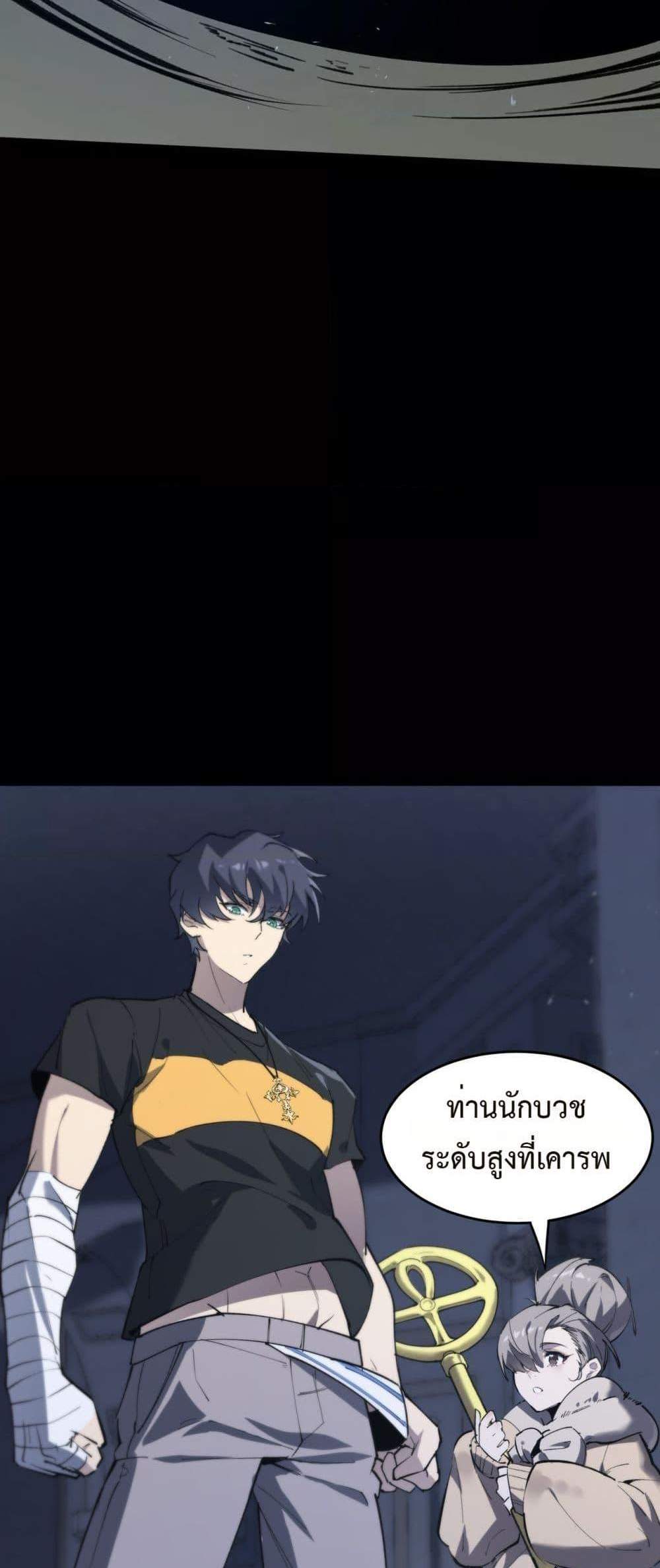 SSS level Saint Knight who transcends common sense อาชีพลับในตำนาน อัศวินศักดิ์สิทธิ์ ระดับ SSS แปลไทย