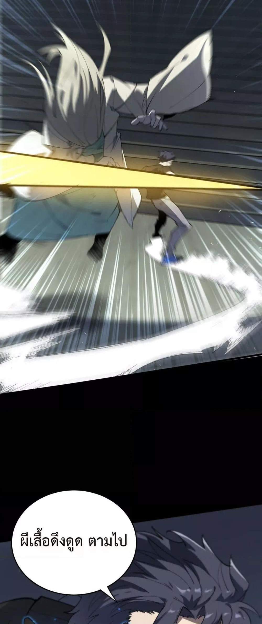 SSS level Saint Knight who transcends common sense อาชีพลับในตำนาน อัศวินศักดิ์สิทธิ์ ระดับ SSS แปลไทย