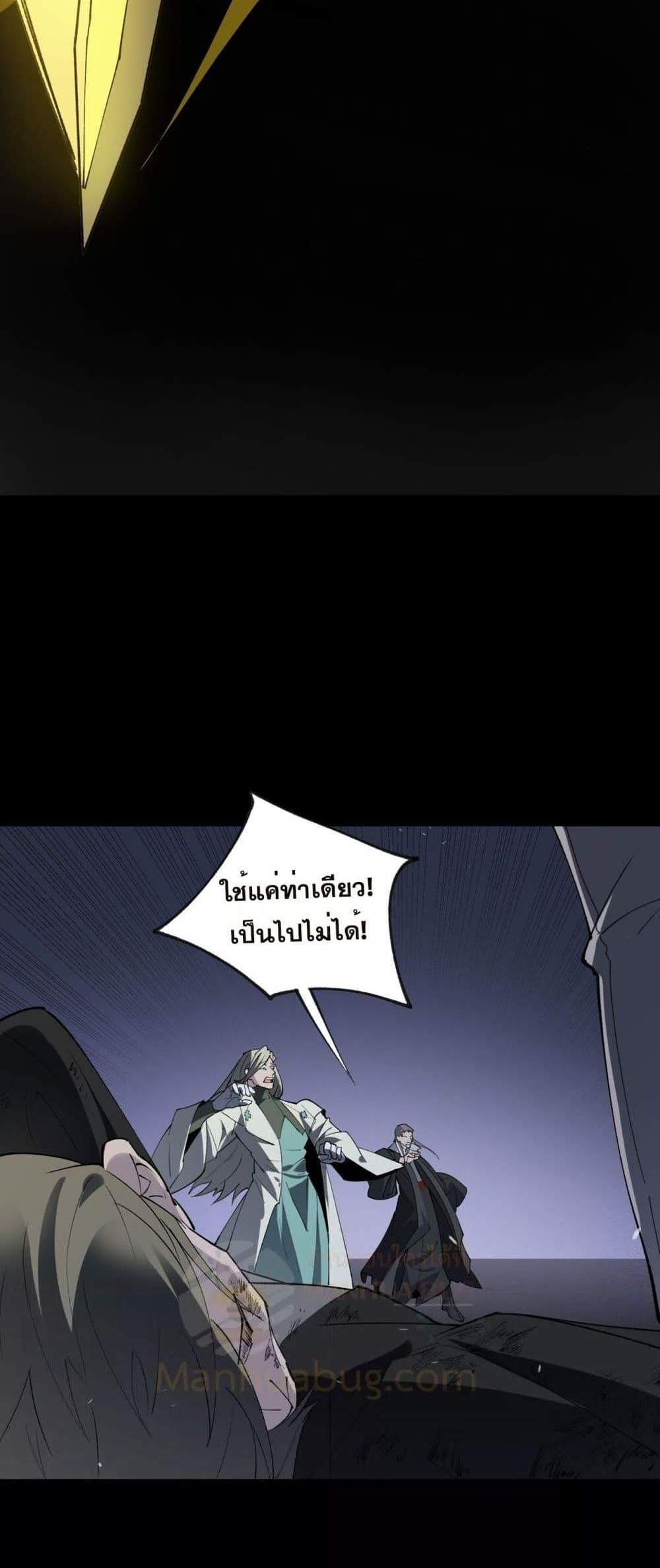 SSS level Saint Knight who transcends common sense อาชีพลับในตำนาน อัศวินศักดิ์สิทธิ์ ระดับ SSS แปลไทย